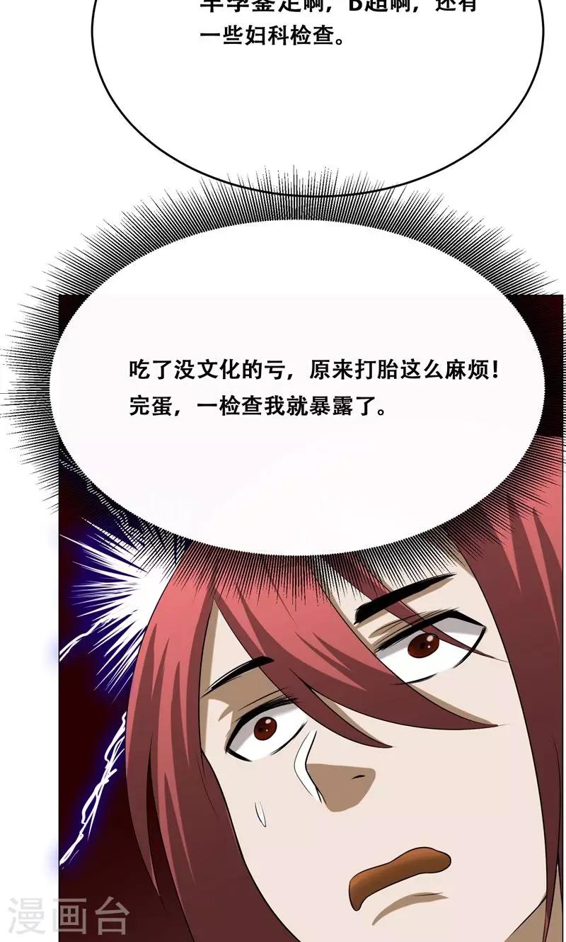 第16话 我也是百合(1/2)-第17话