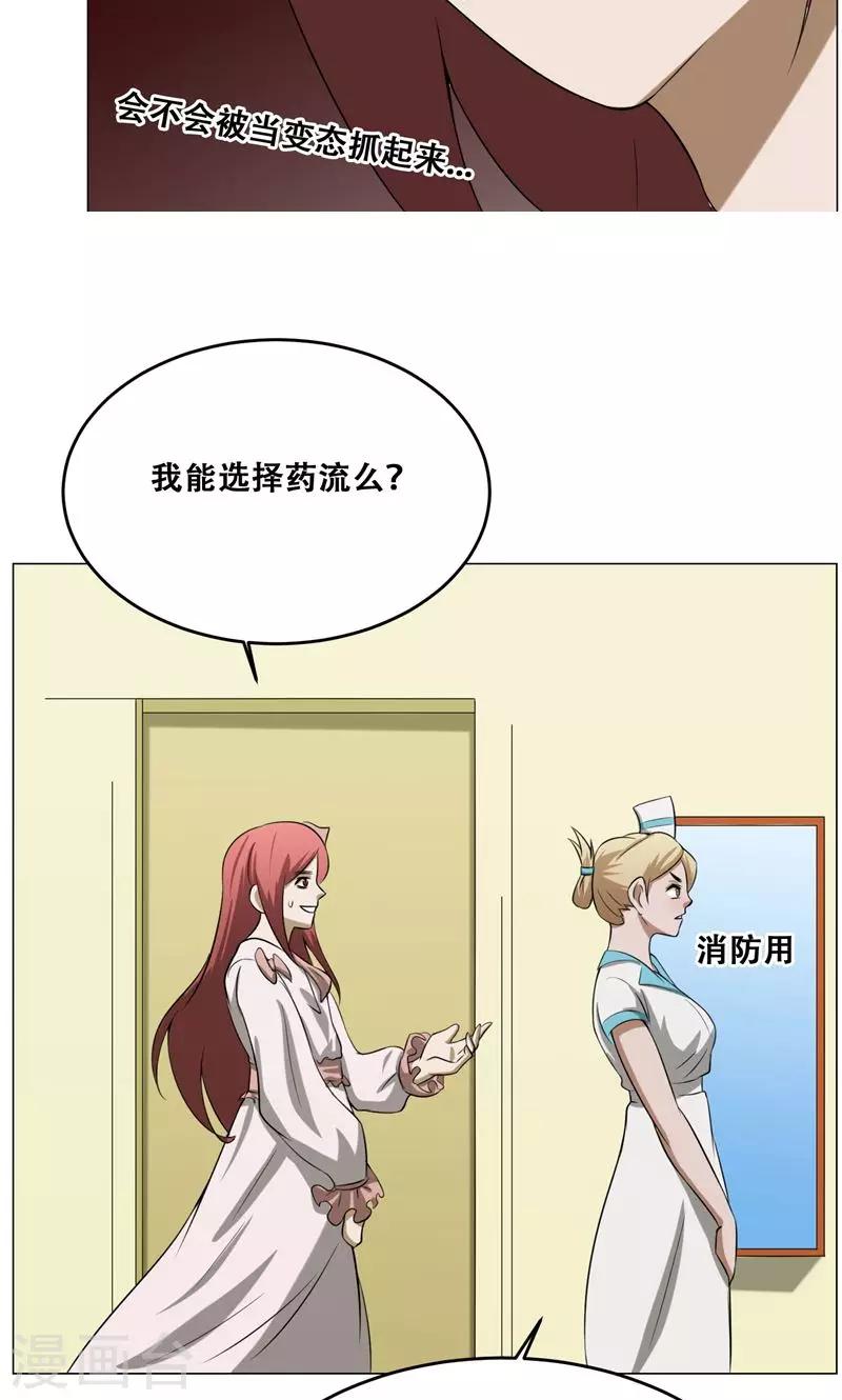 第16话 我也是百合(1/2)-第17话