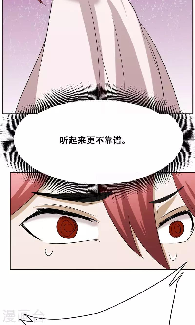 第16话 我也是百合(1/2)-第17话