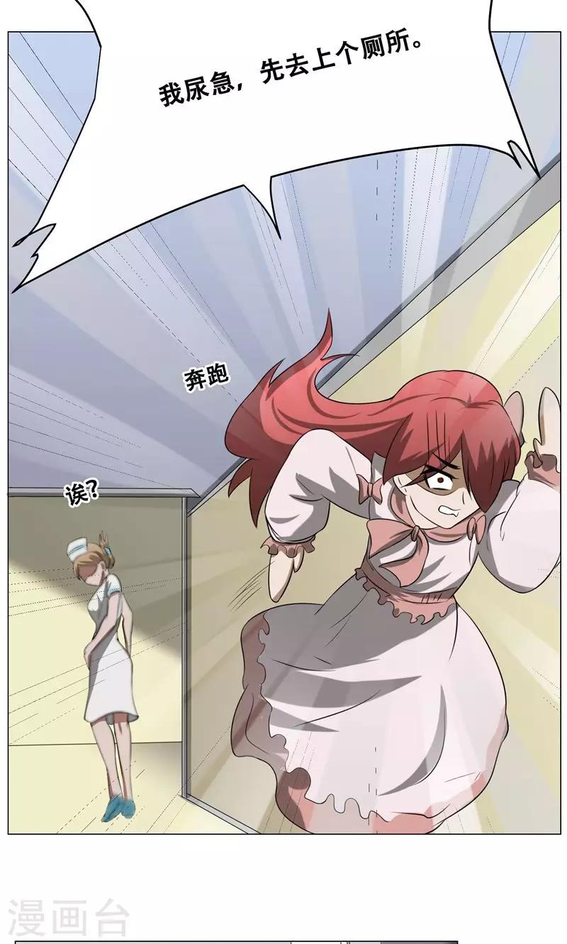 第16话 我也是百合(1/2)-第17话