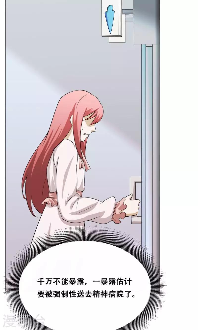 第16话 我也是百合(1/2)-第17话