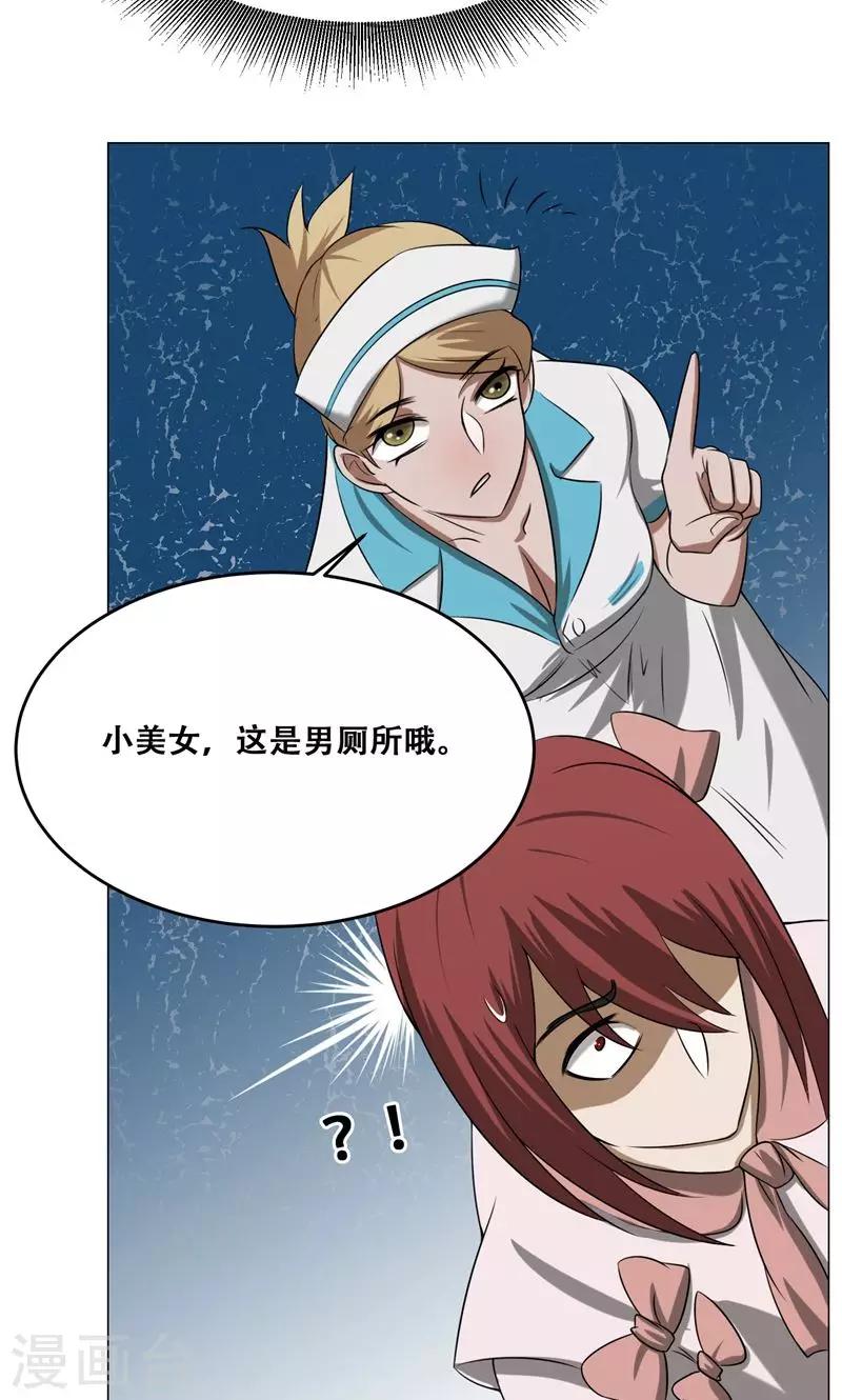 第16话 我也是百合(1/2)-第17话