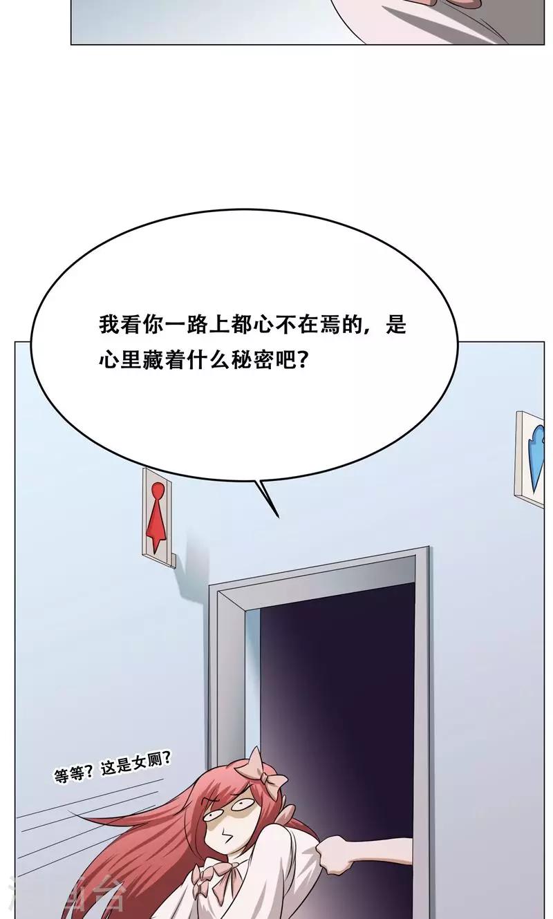 第16话 我也是百合(1/2)-第17话