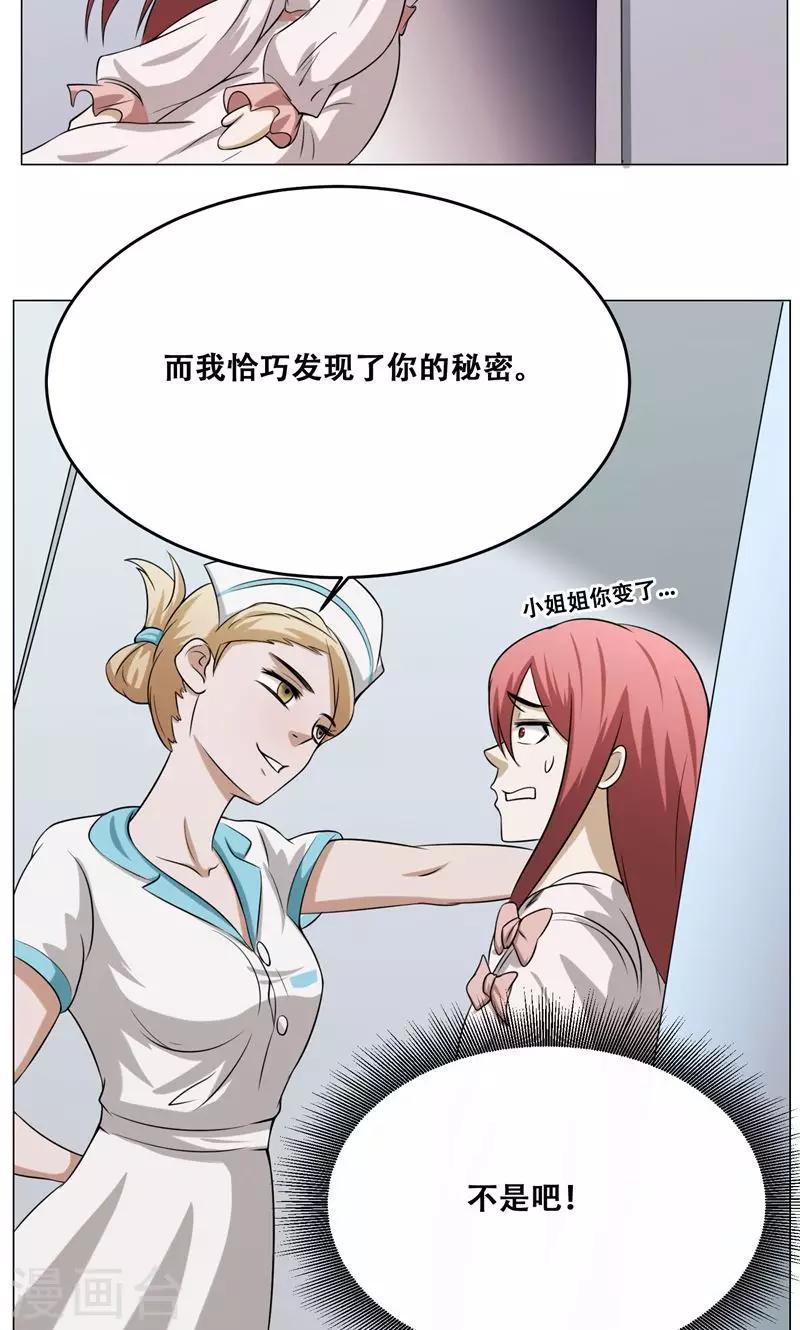 第16话 我也是百合(1/2)-第17话