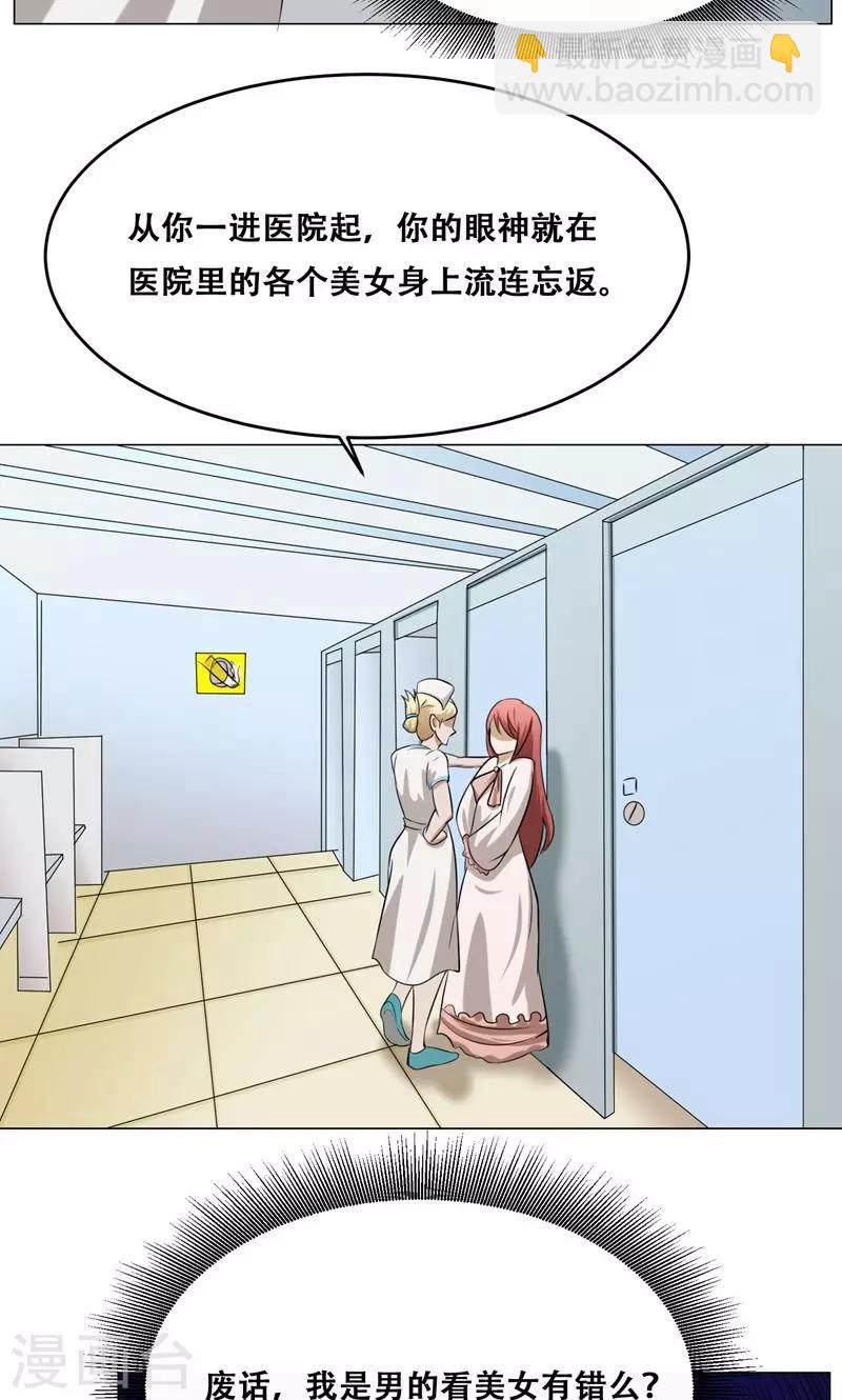 第16话 我也是百合(1/2)-第17话