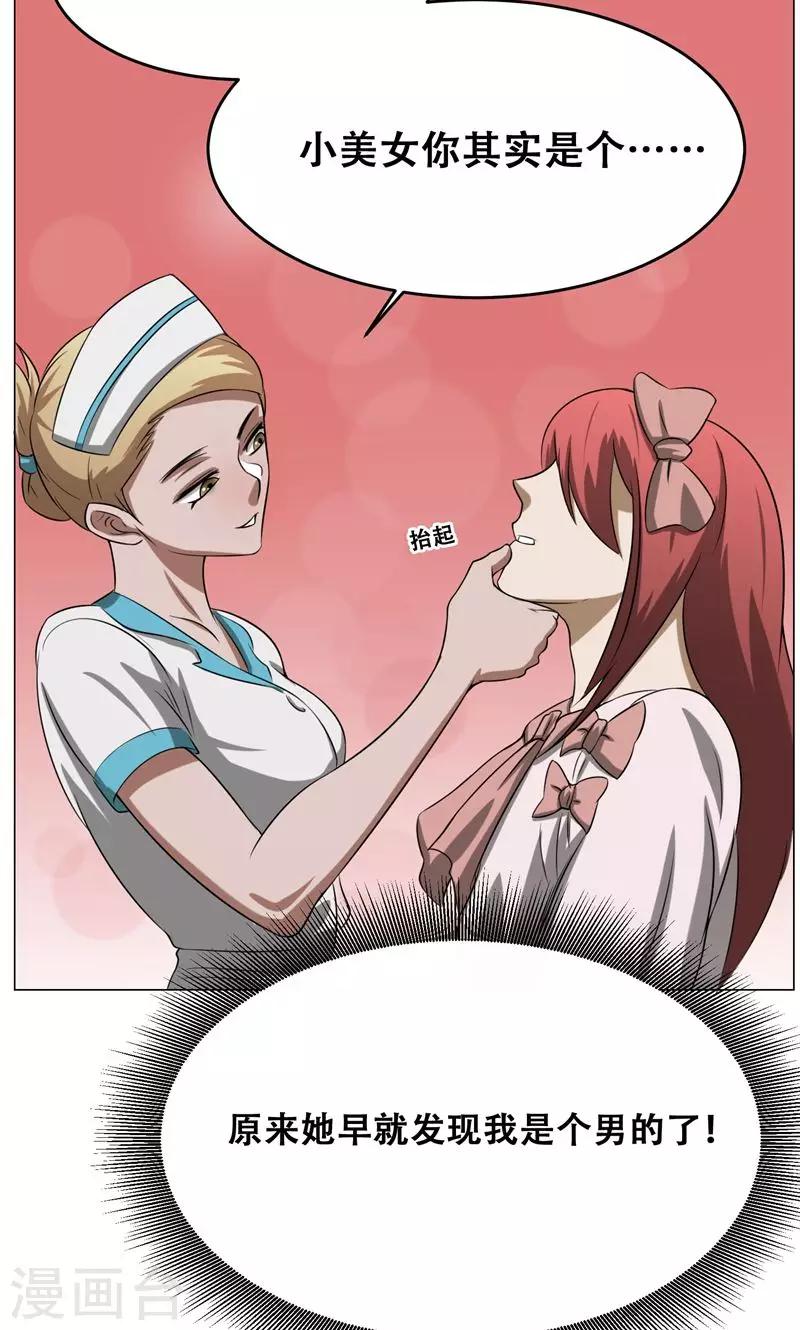 第16话 我也是百合(1/2)-第17话