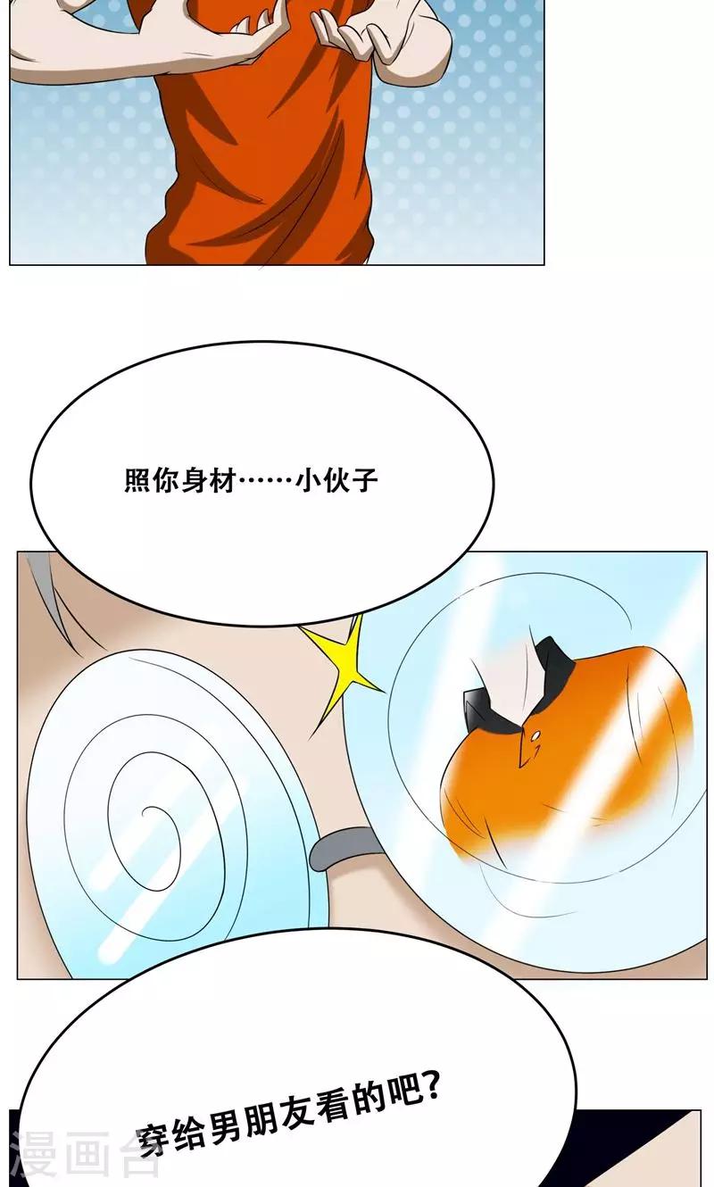 第16话 我也是百合(1/2)-第17话