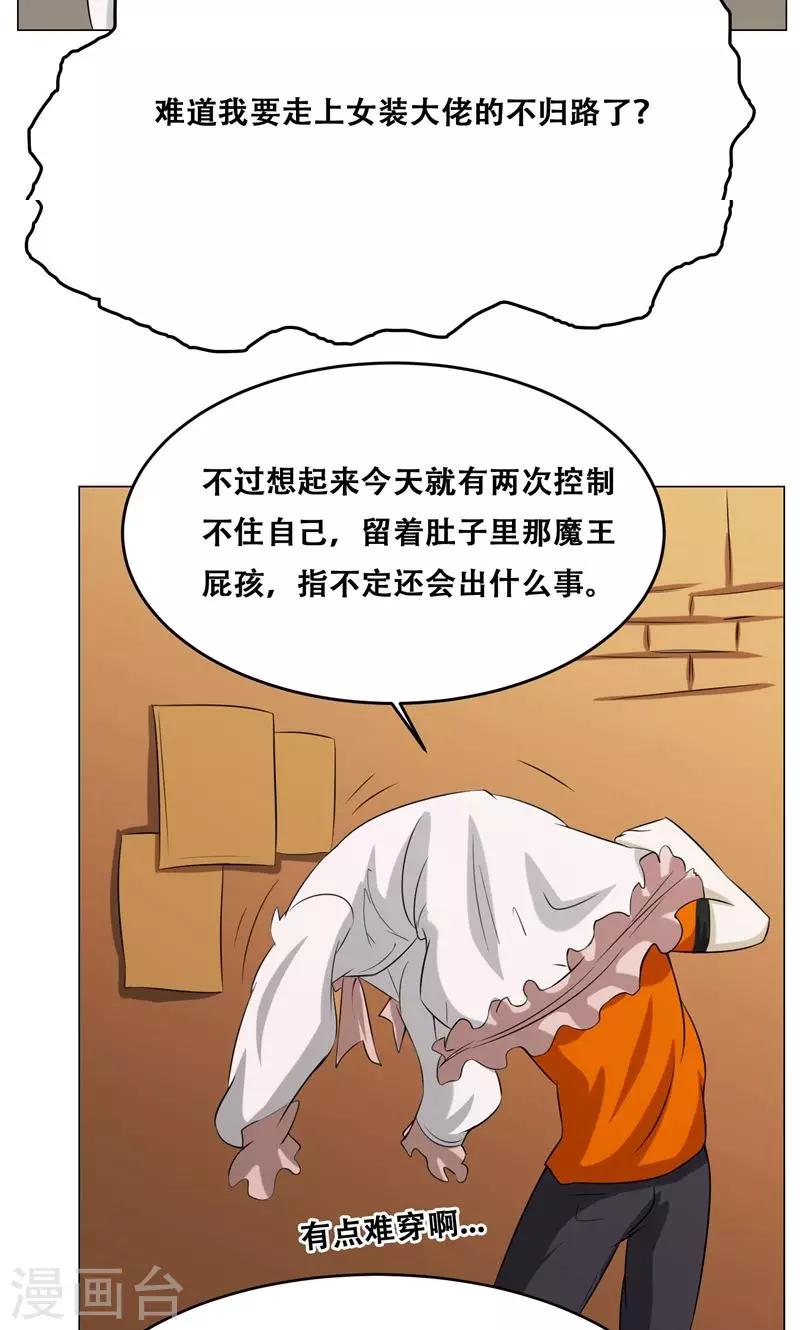 第16话 我也是百合(1/2)-第17话