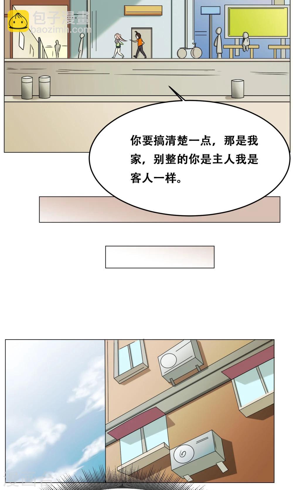 第18话 身世(1/2)-第19话