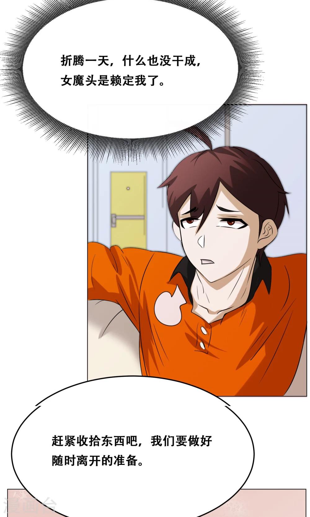 第18话 身世(1/2)-第19话