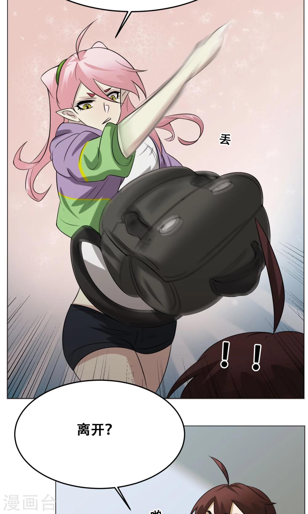 第18话 身世(1/2)-第19话