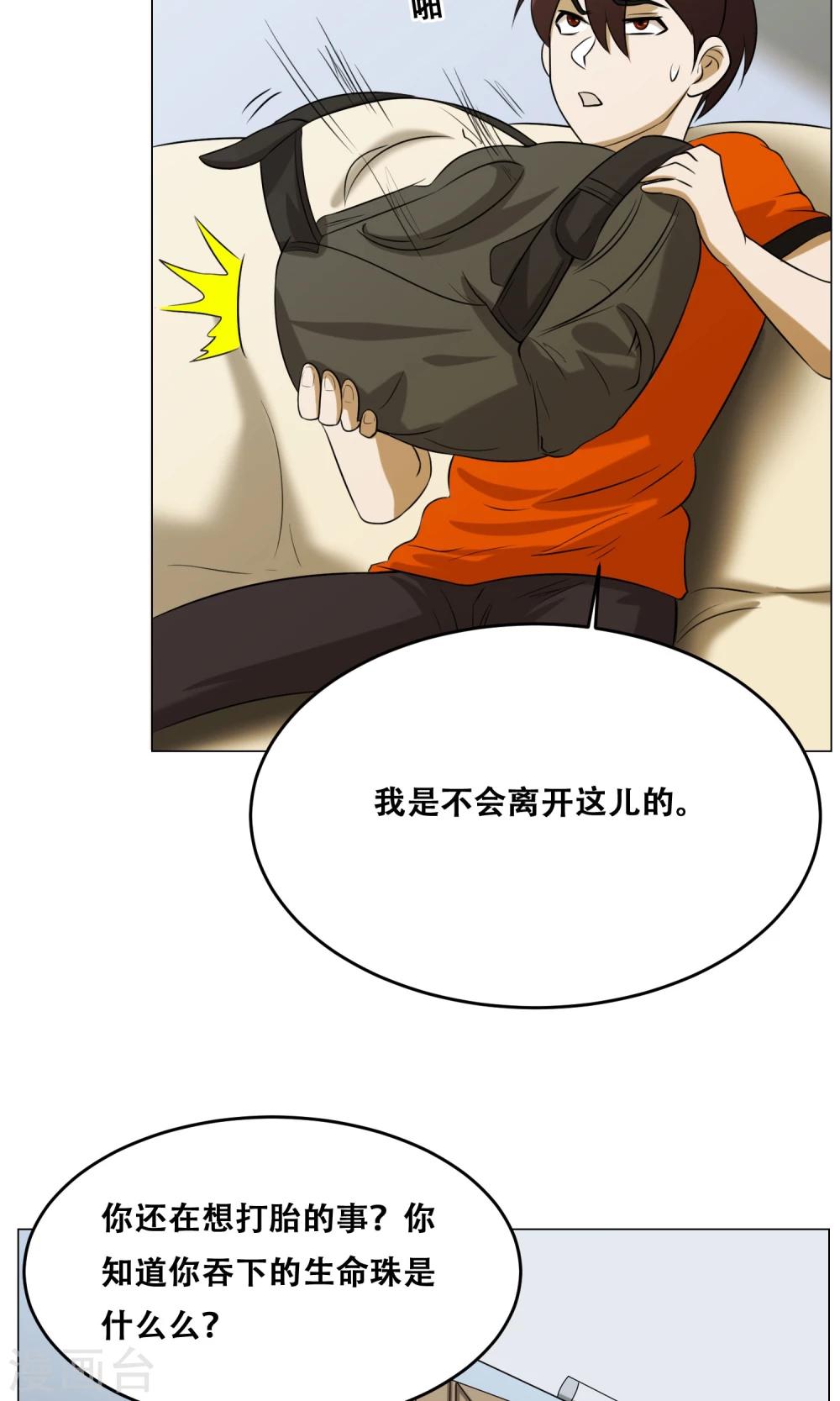 第18话 身世(1/2)-第19话