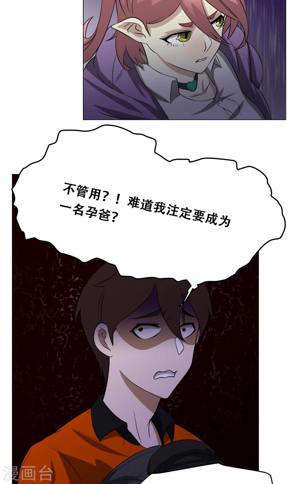 第18话 身世(1/2)-第19话