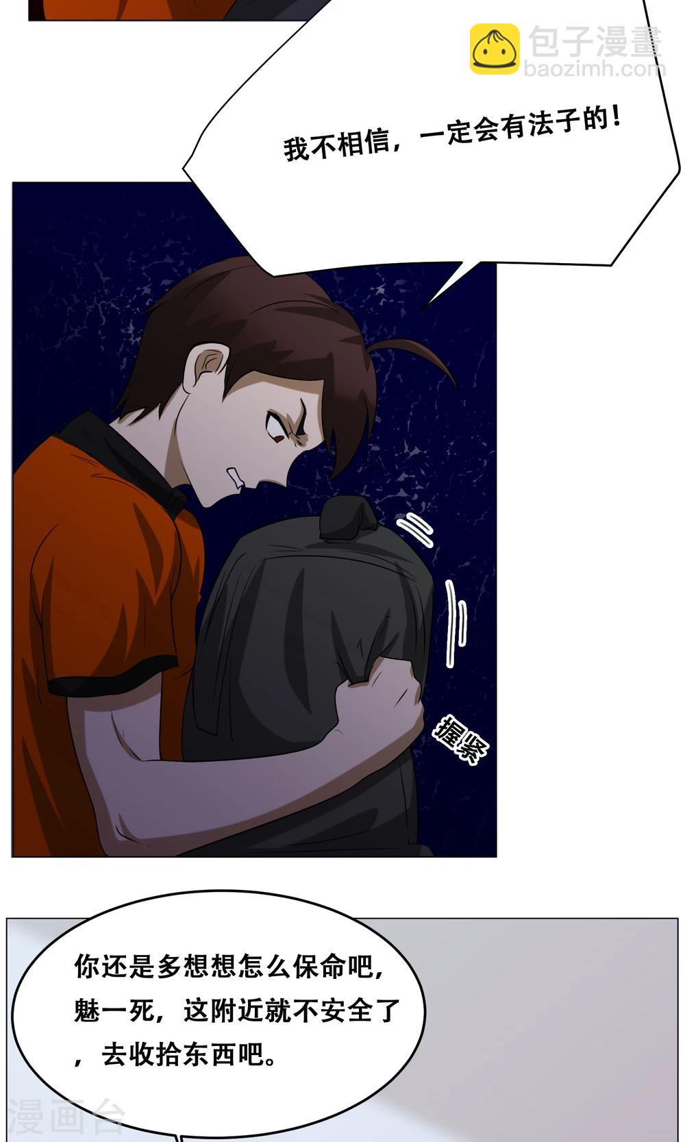 第18话 身世(1/2)-第19话