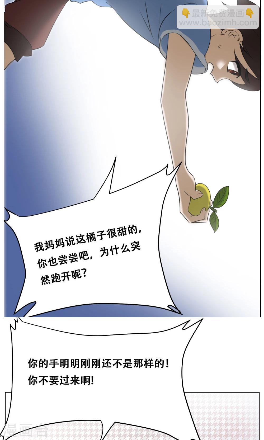 第18话 身世(1/2)-第19话