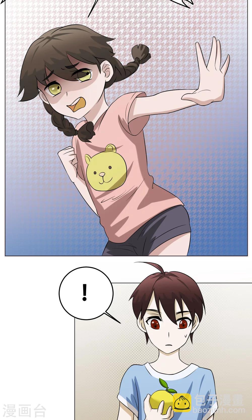 第18话 身世(1/2)-第19话