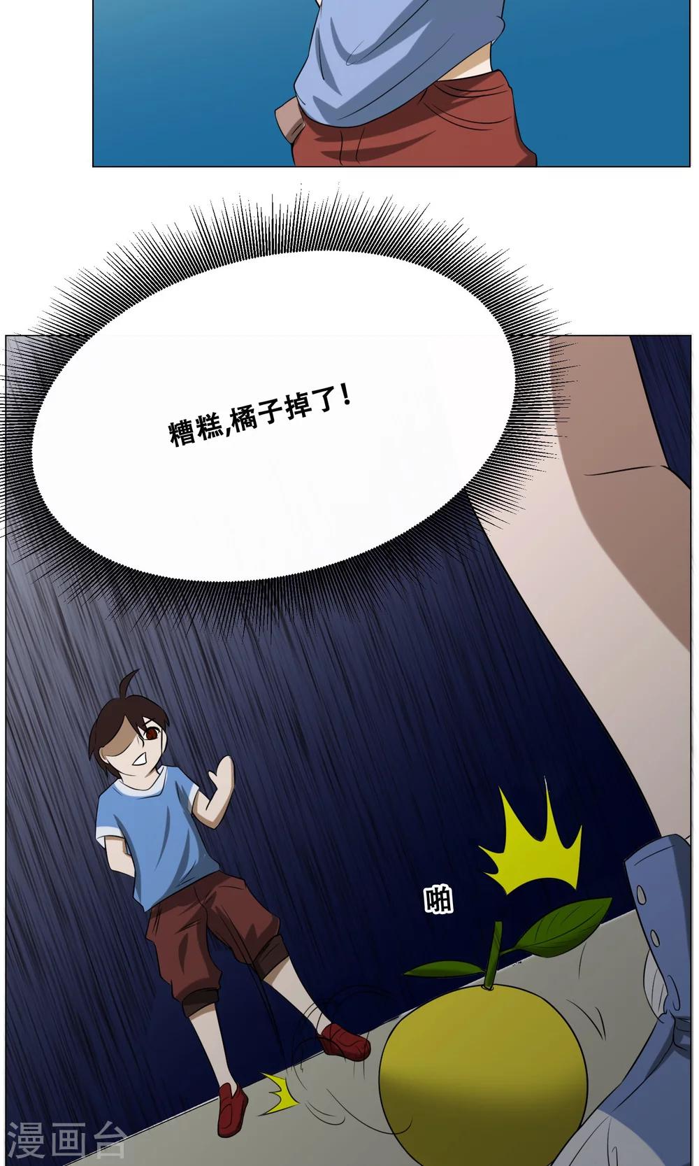 第18话 身世(1/2)-第19话