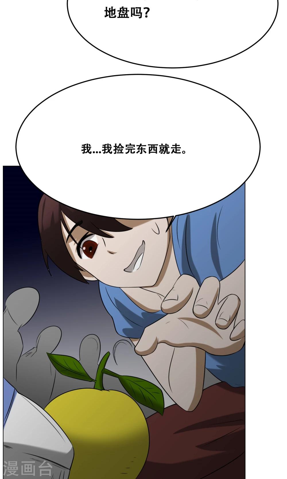 第18话 身世(1/2)-第19话