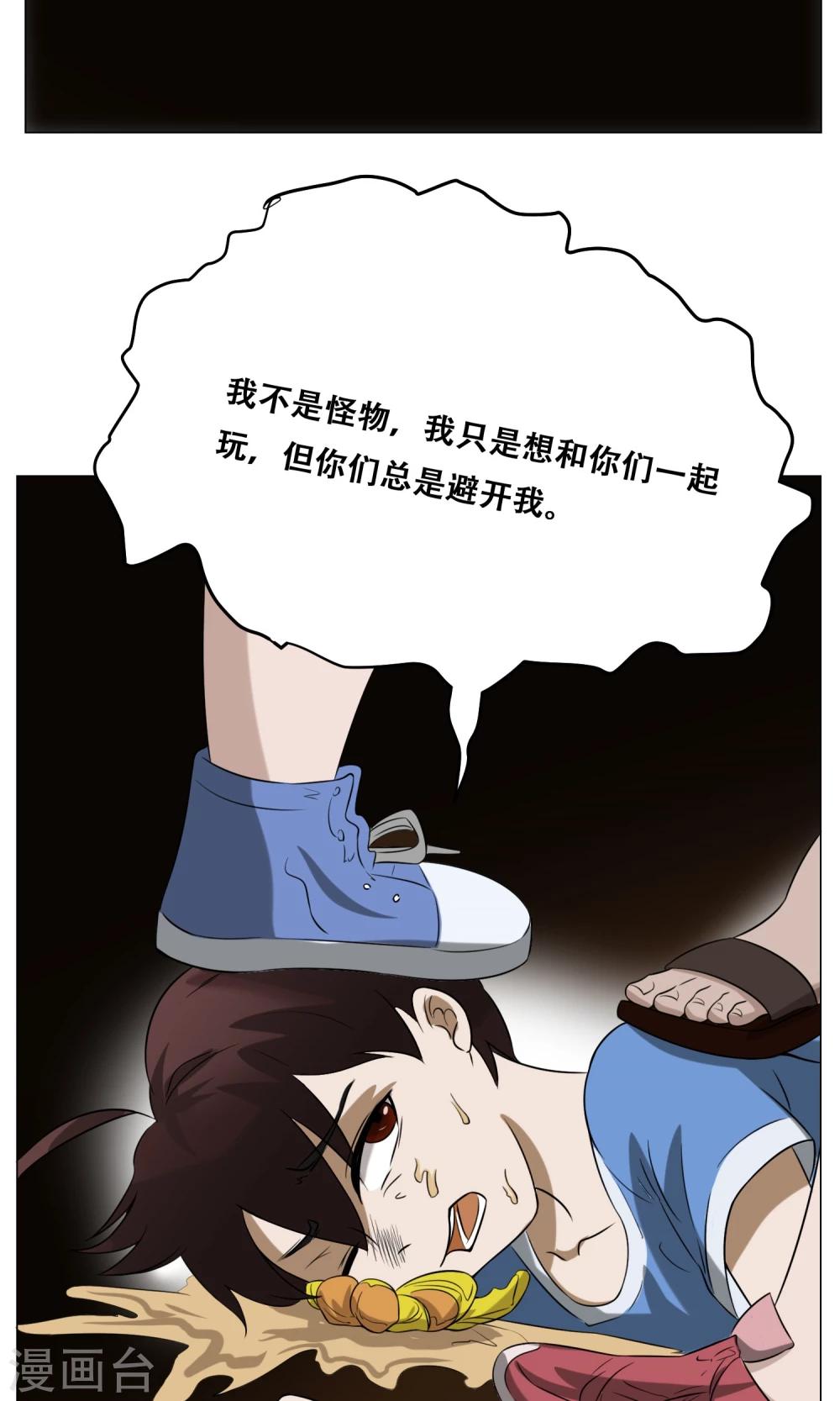 第18话 身世(1/2)-第19话