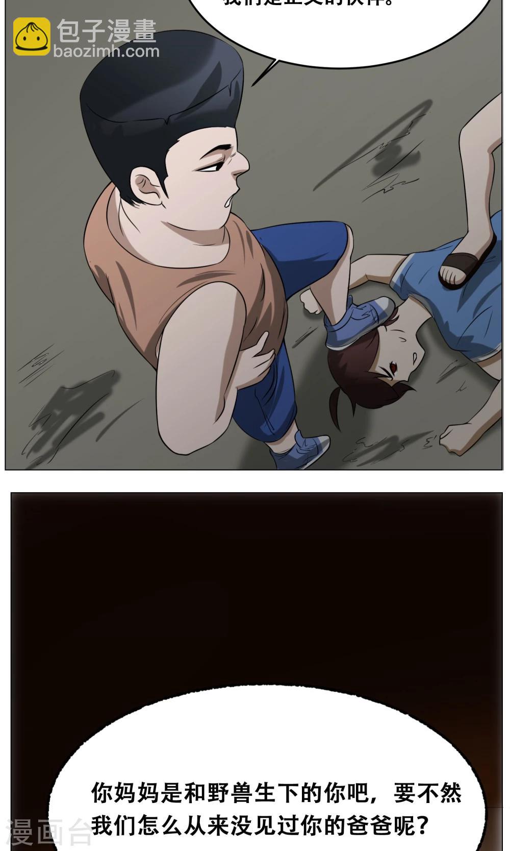 第18话 身世(1/2)-第19话