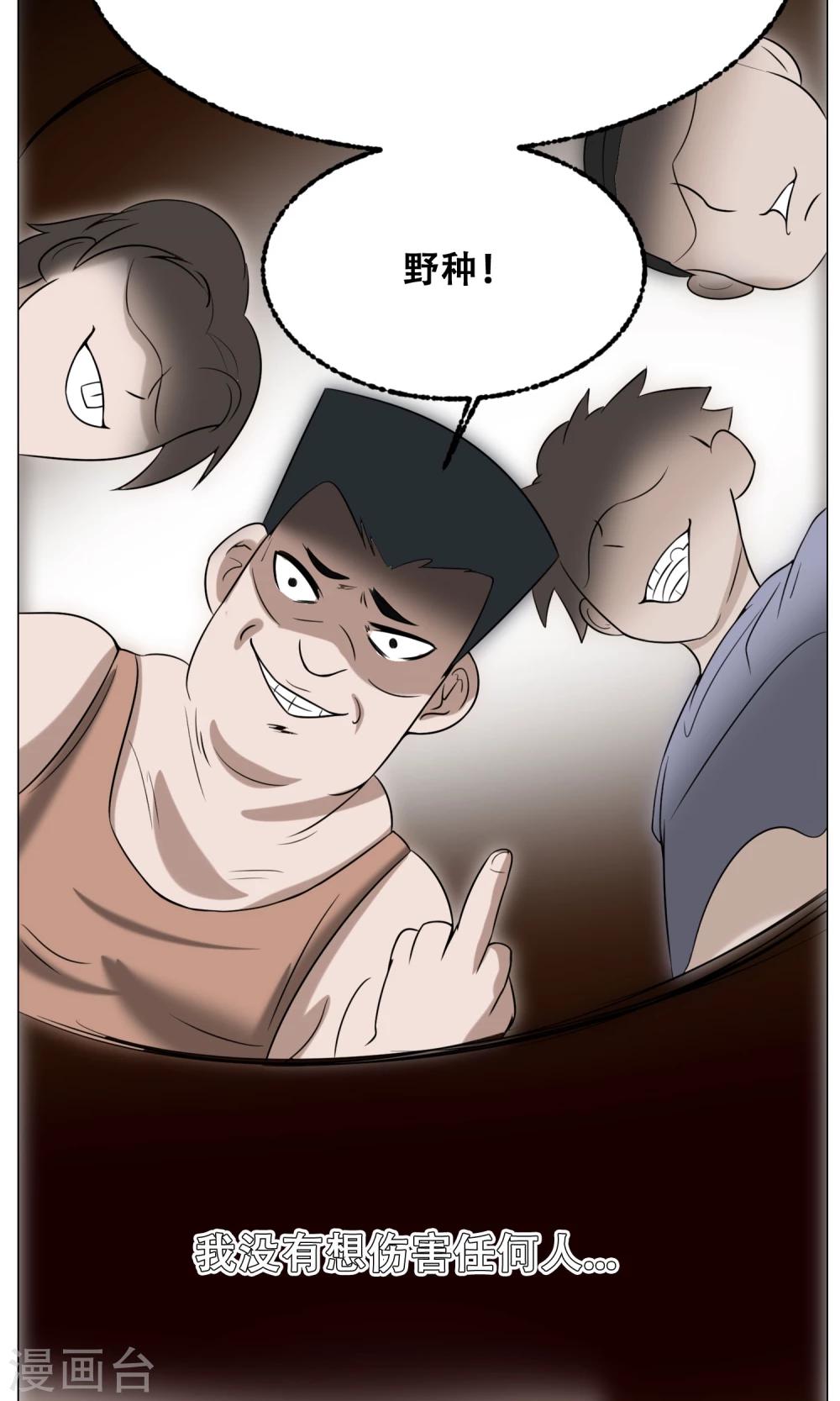 第18话 身世(1/2)-第19话