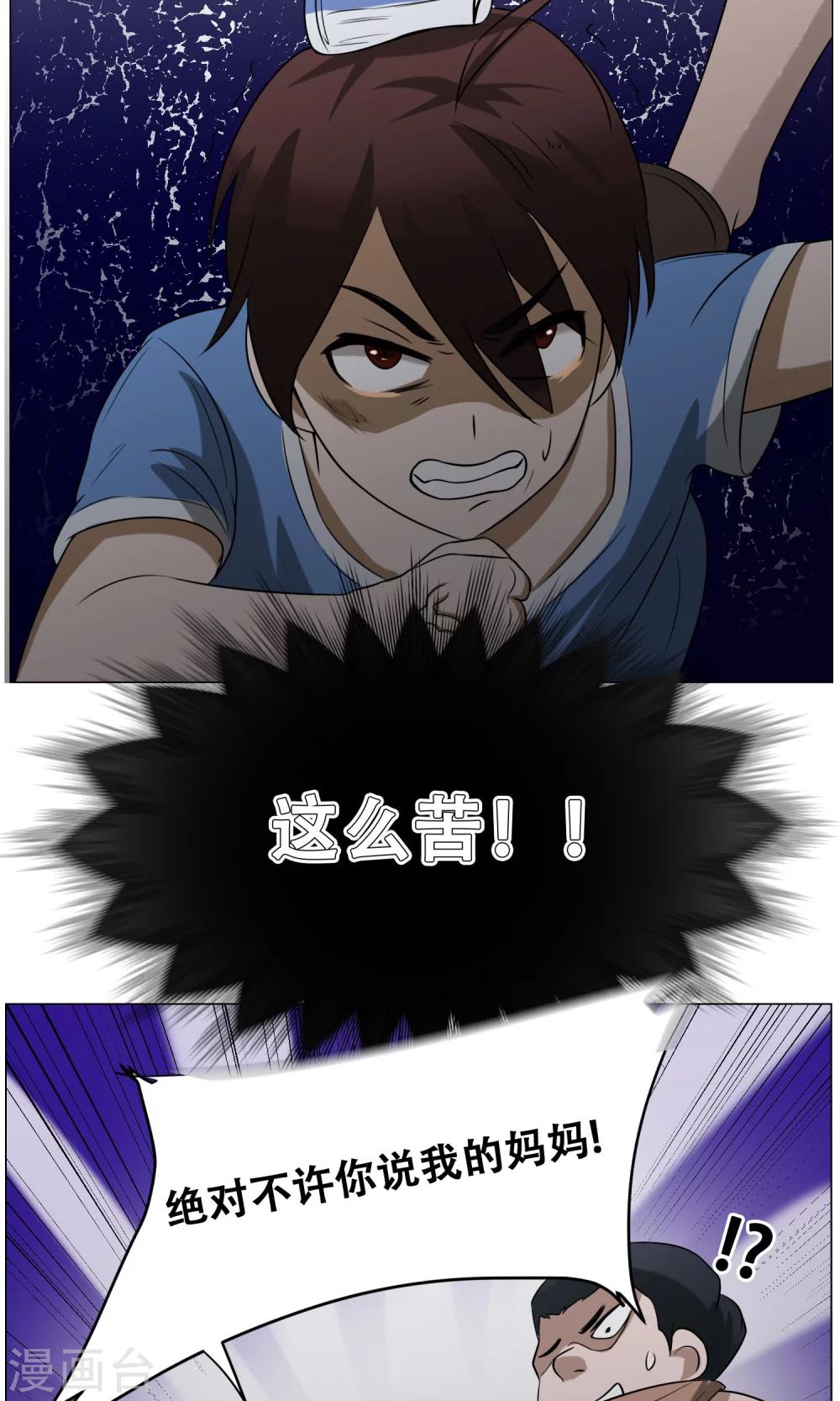 第18话 身世(1/2)-第19话