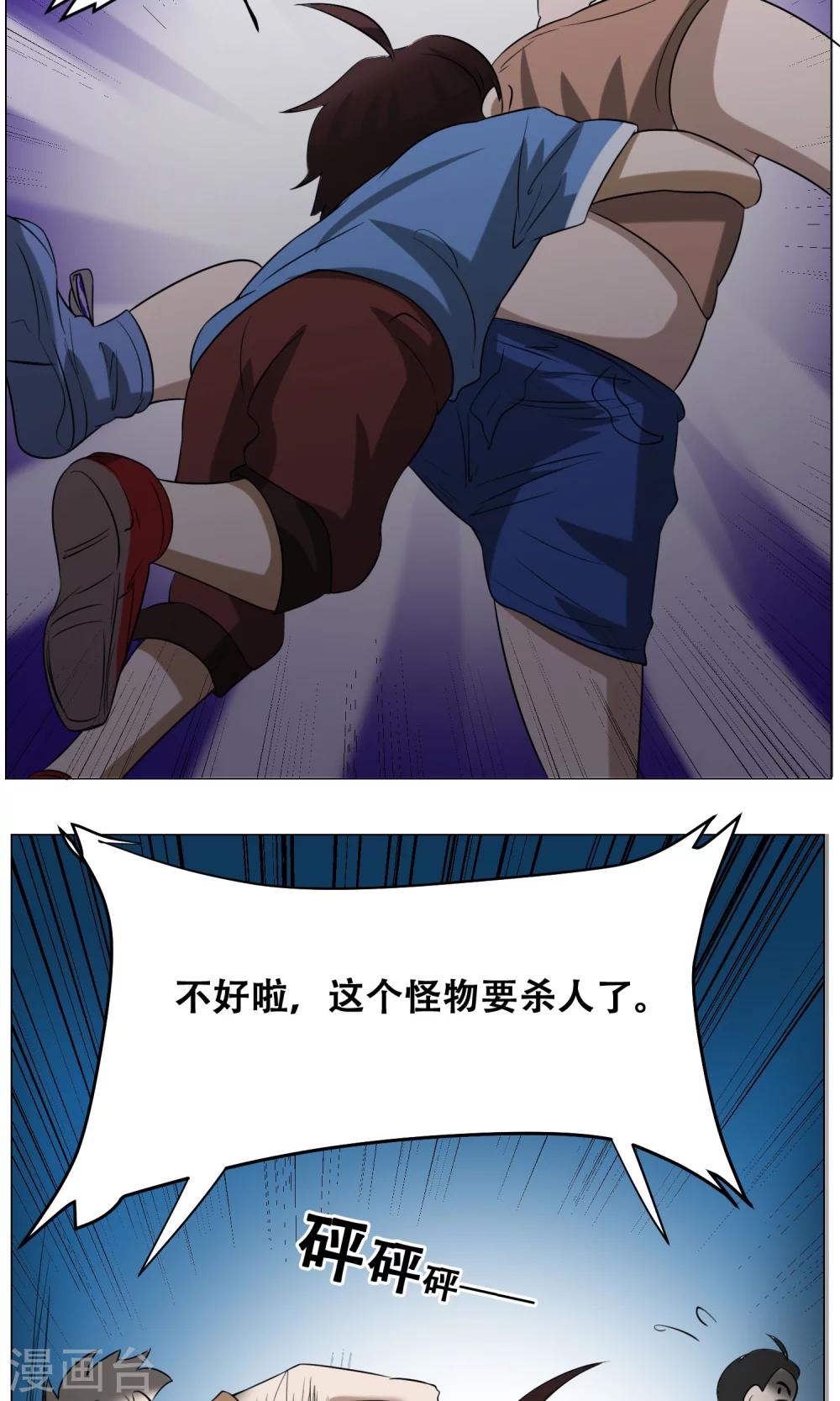 第18话 身世(1/2)-第19话