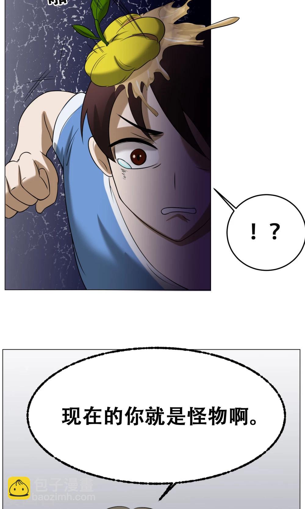 第18话 身世(1/2)-第19话