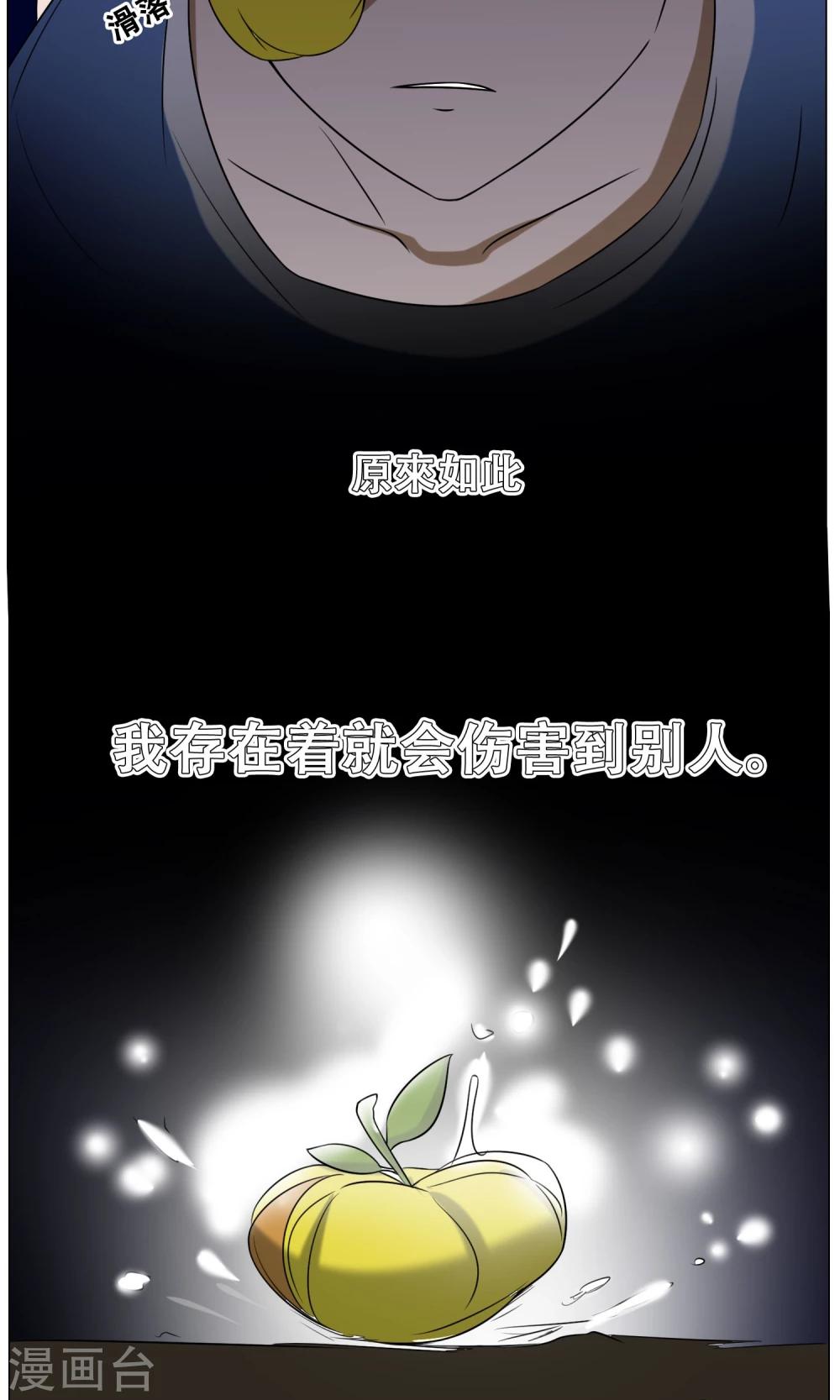 第18话 身世(1/2)-第19话