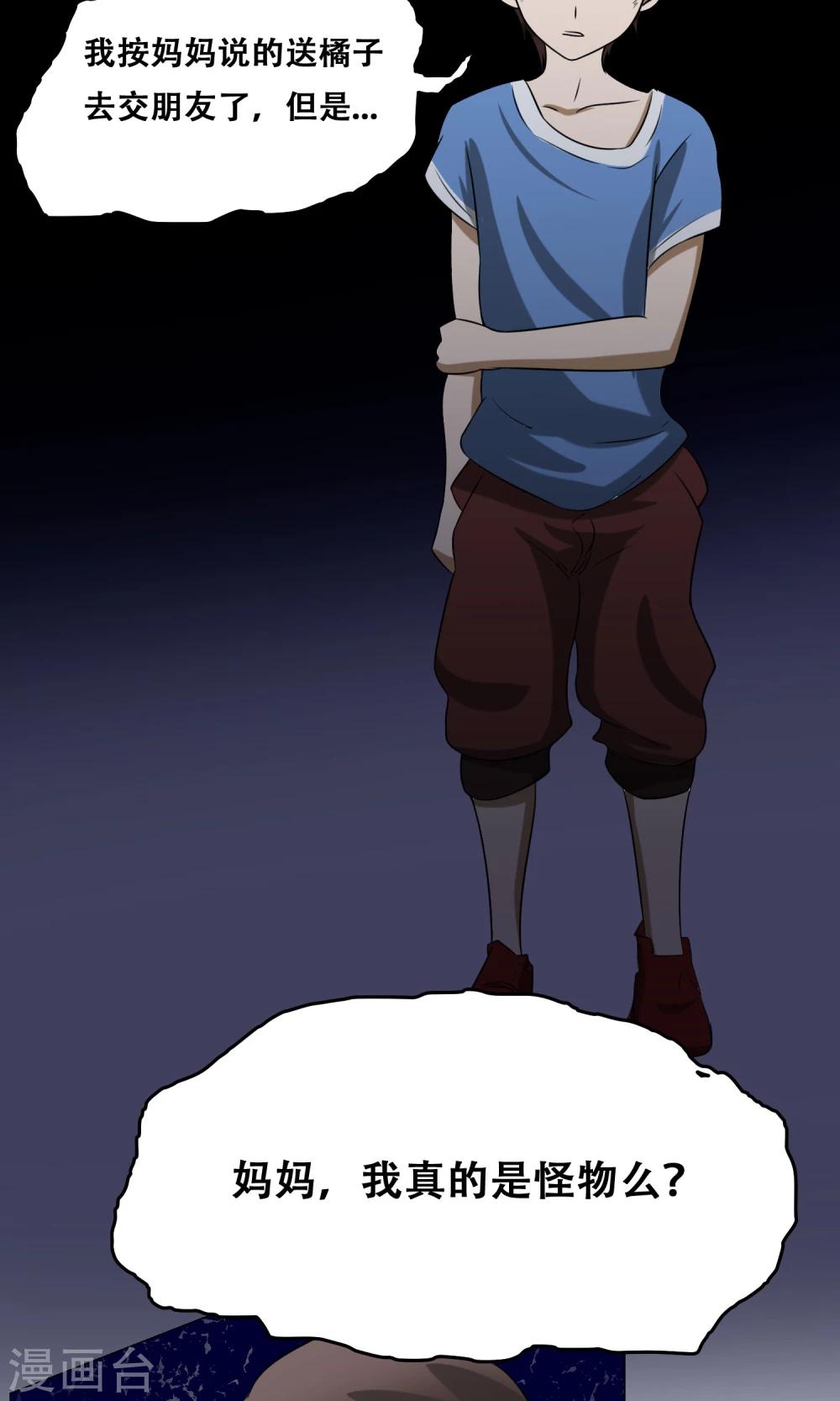 第18话 身世(1/2)-第19话