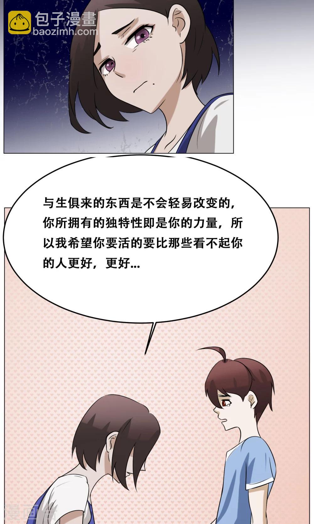 第18话 身世(1/2)-第19话