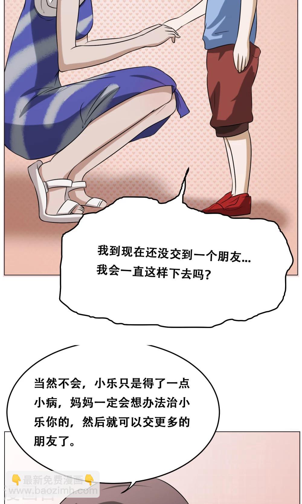 第18话 身世(1/2)-第19话