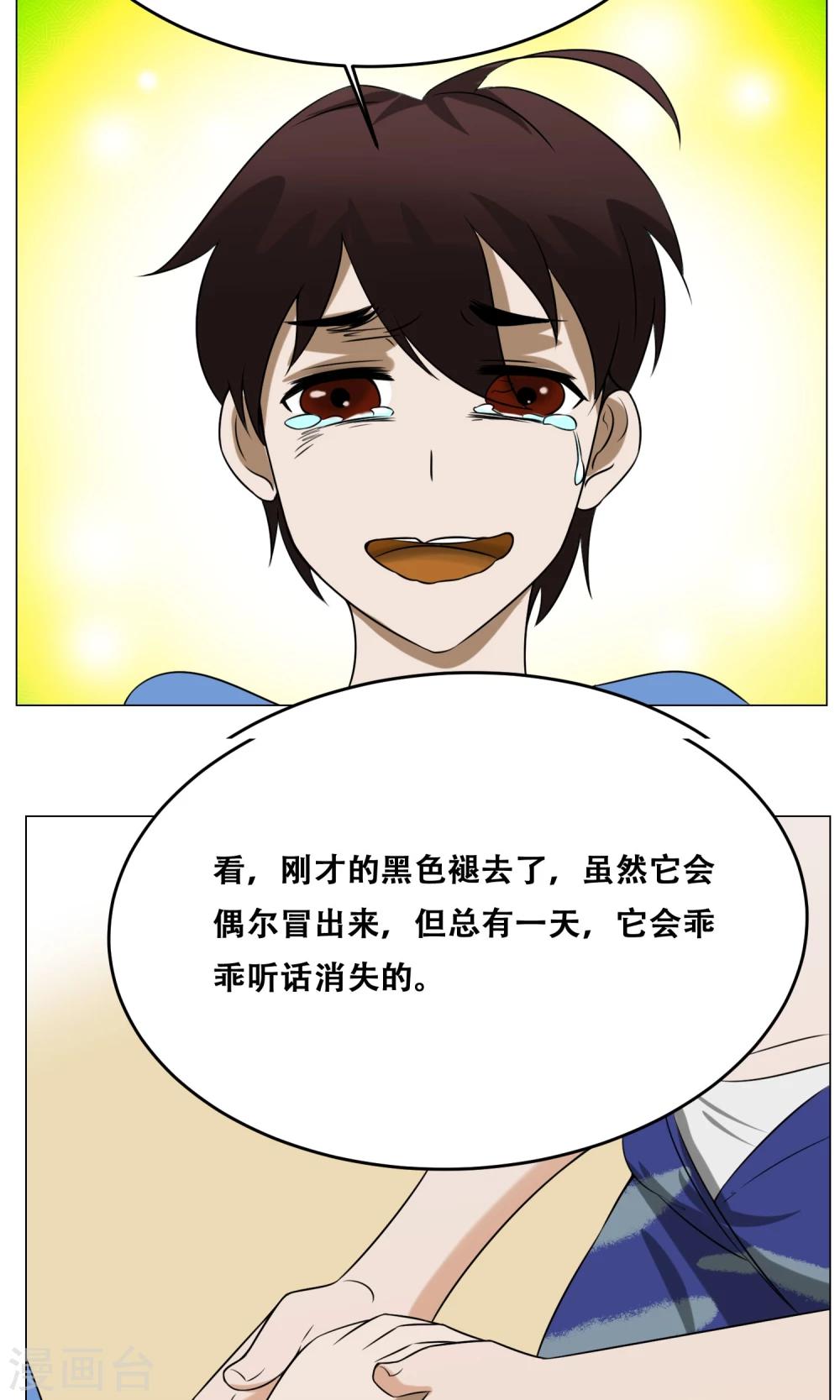 第18话 身世(1/2)-第19话