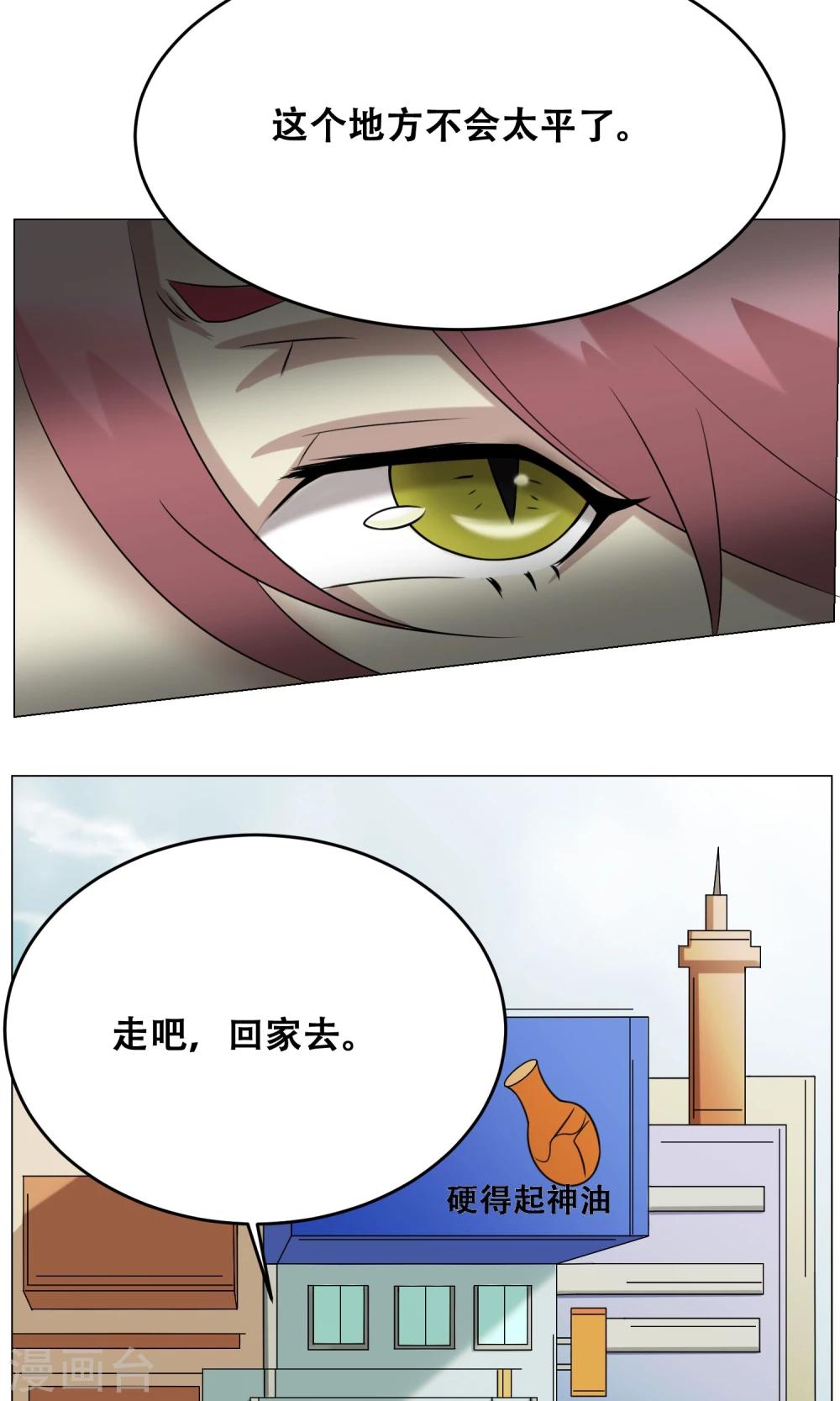 第18话 身世(1/2)-第19话