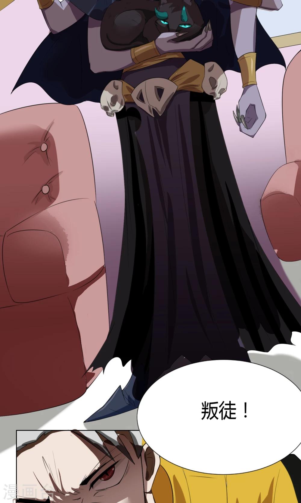 第2话 落难魔主(1/2)-第3话