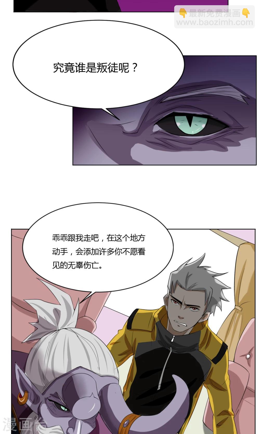 第2话 落难魔主(1/2)-第3话