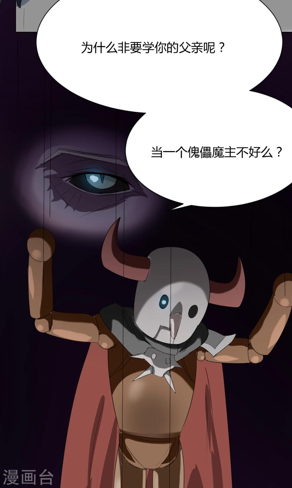 第2话 落难魔主(1/2)-第3话