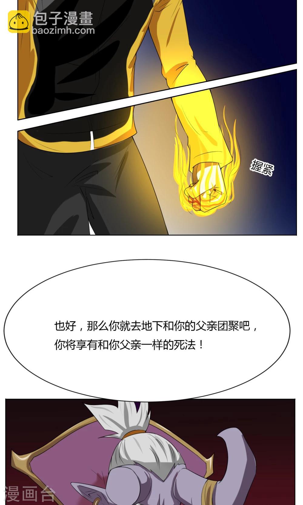 第2话 落难魔主(1/2)-第3话