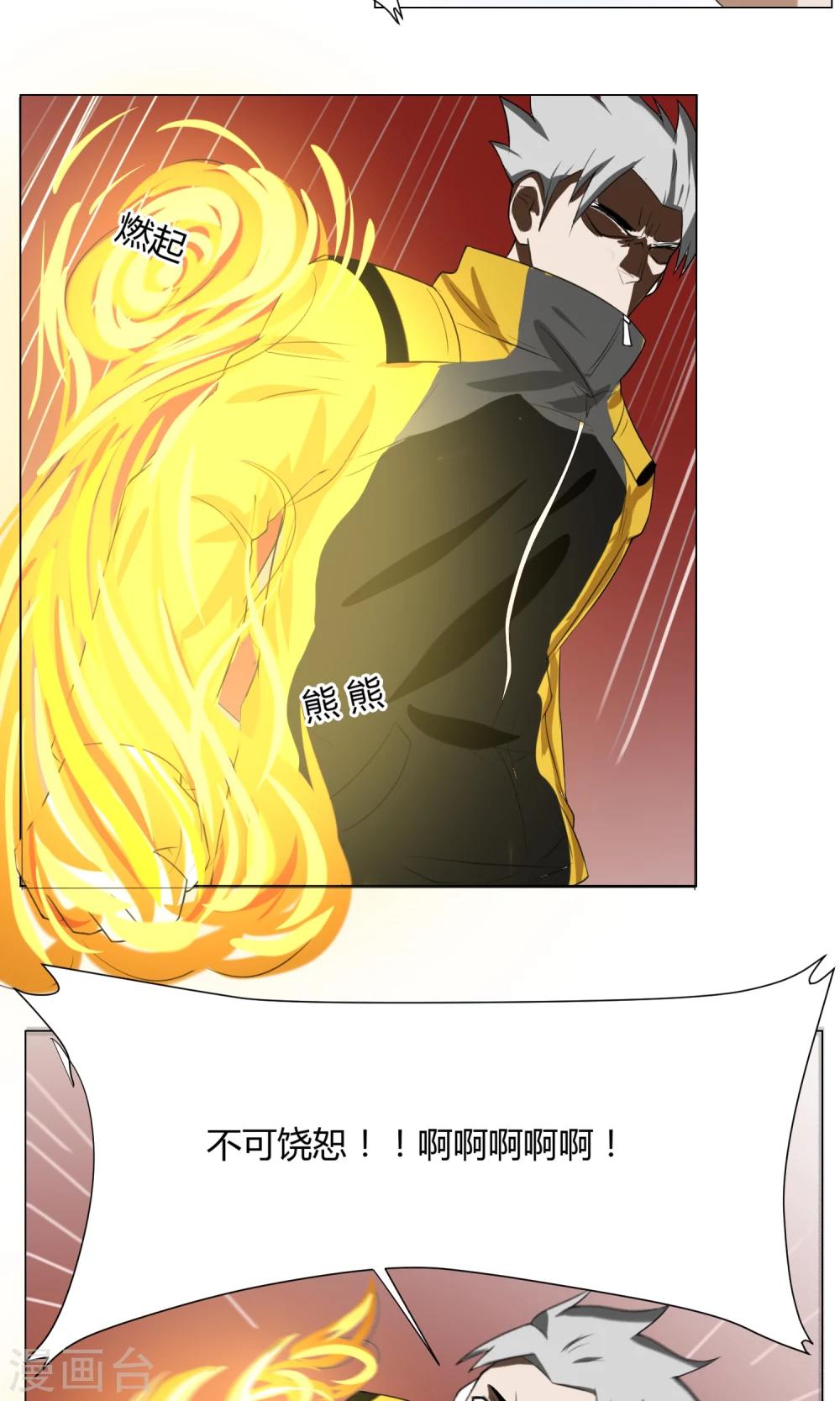 第2话 落难魔主(1/2)-第3话