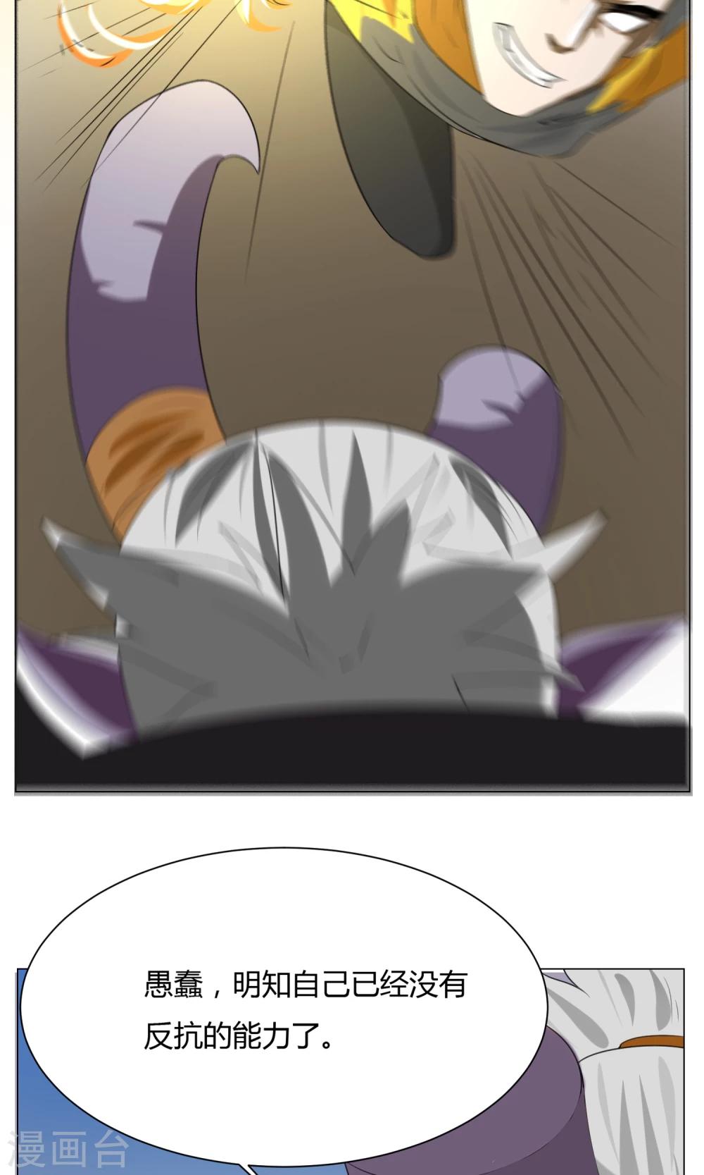 第2话 落难魔主(1/2)-第3话