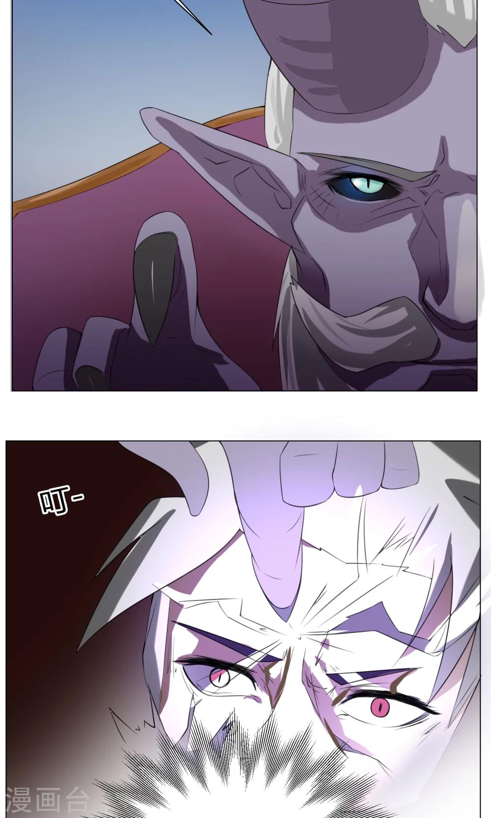 第2话 落难魔主(1/2)-第3话