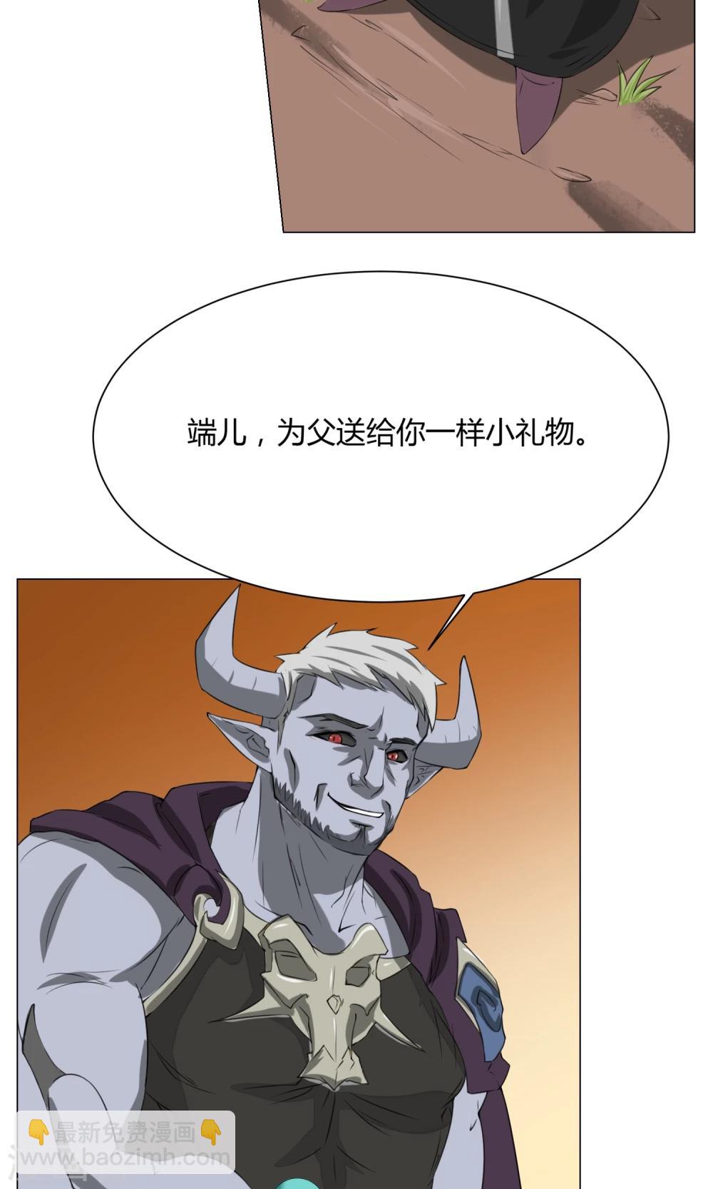 第2话 落难魔主(1/2)-第3话