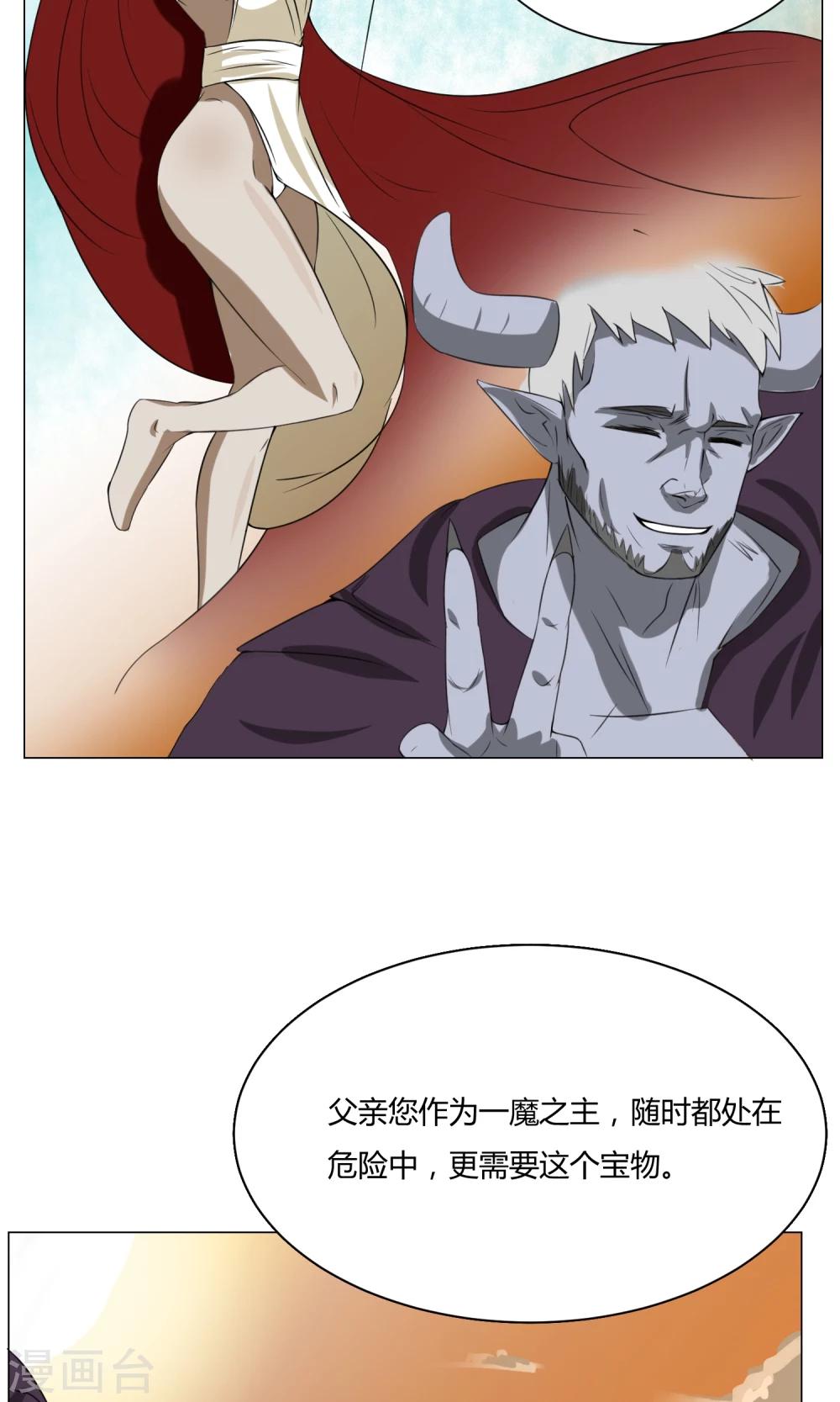 第2话 落难魔主(1/2)-第3话