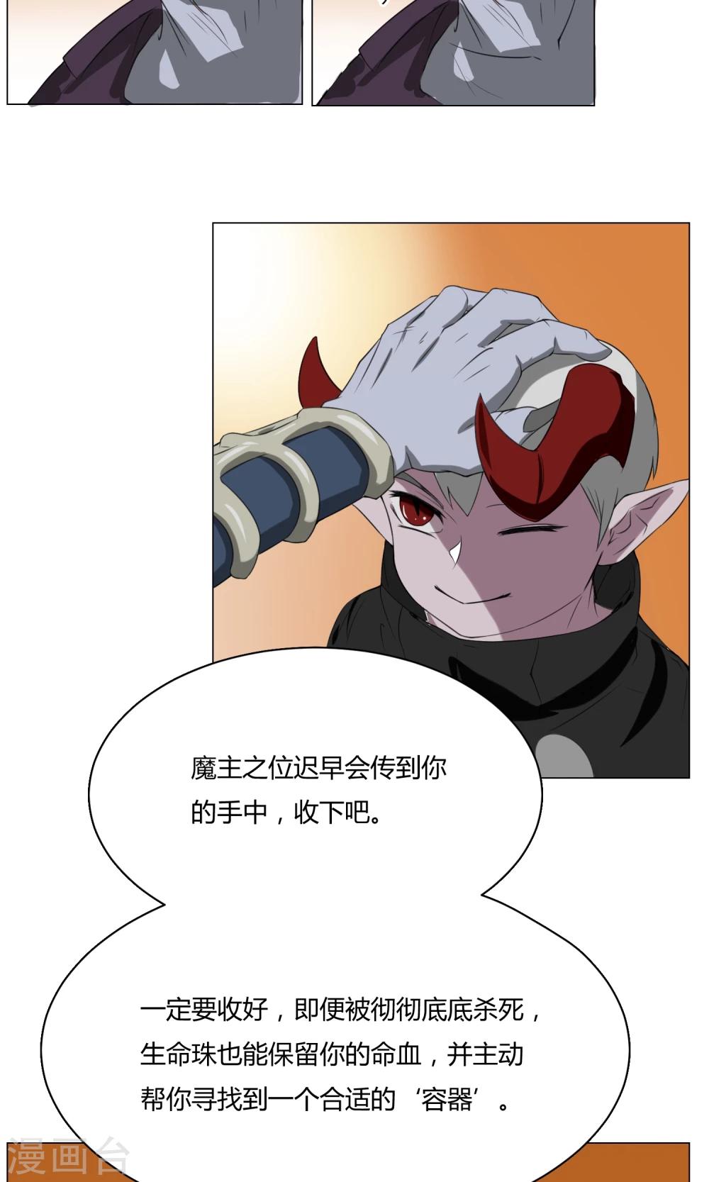 第2话 落难魔主(1/2)-第3话