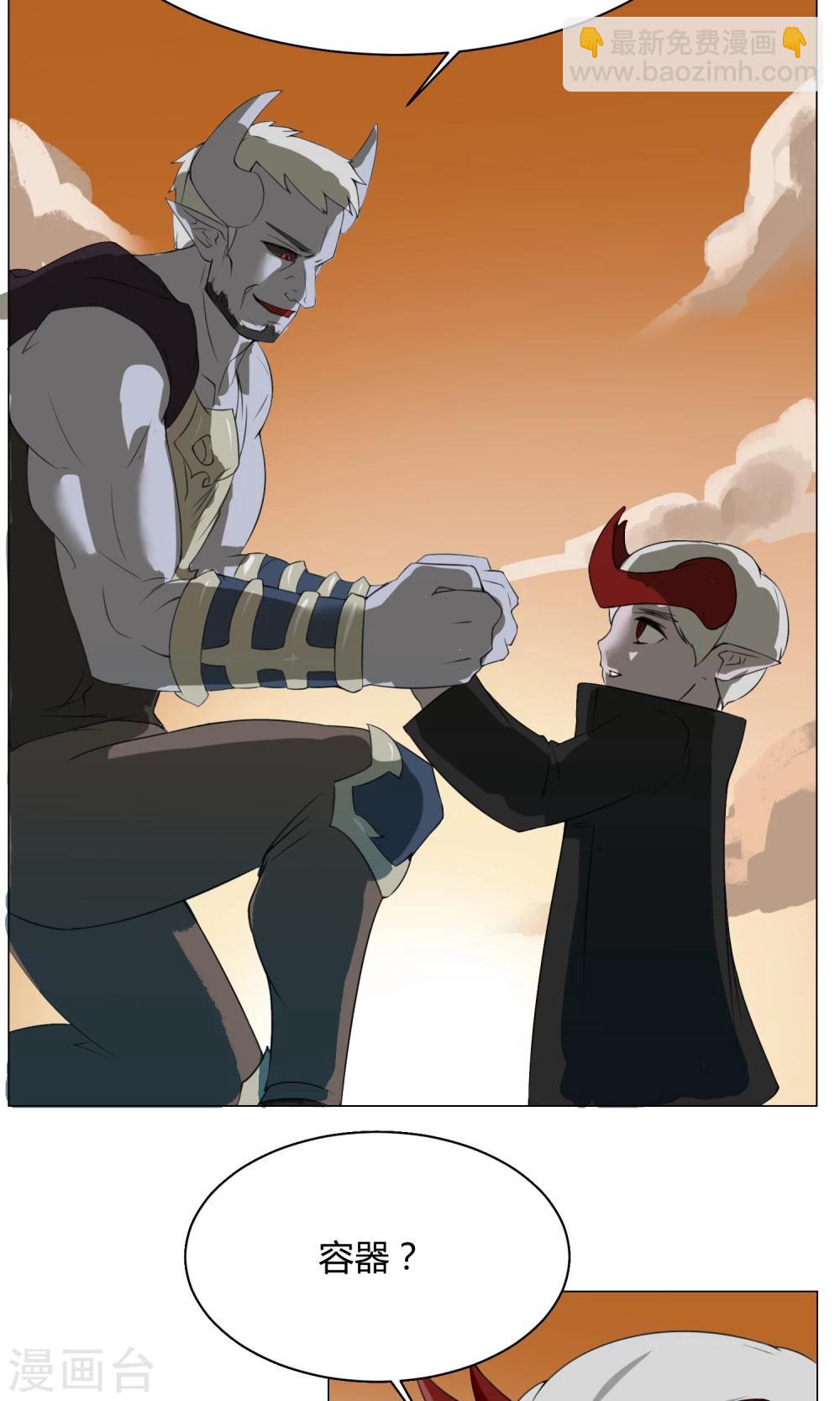 第2话 落难魔主(1/2)-第3话