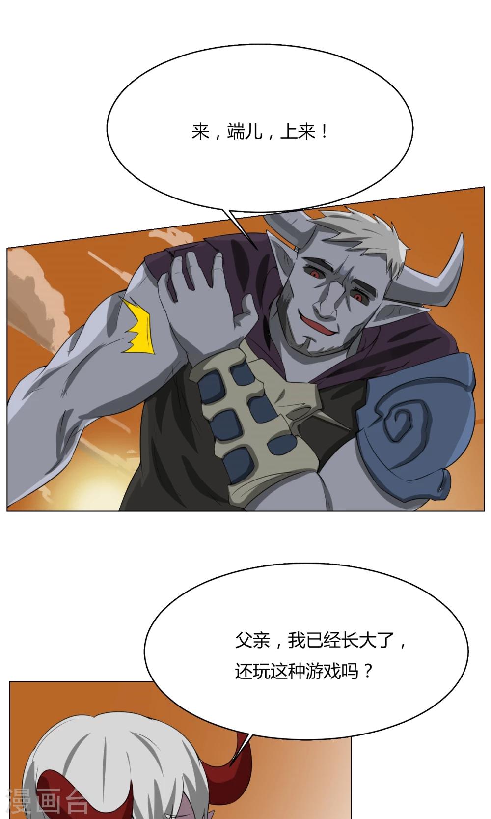 第2话 落难魔主(1/2)-第3话