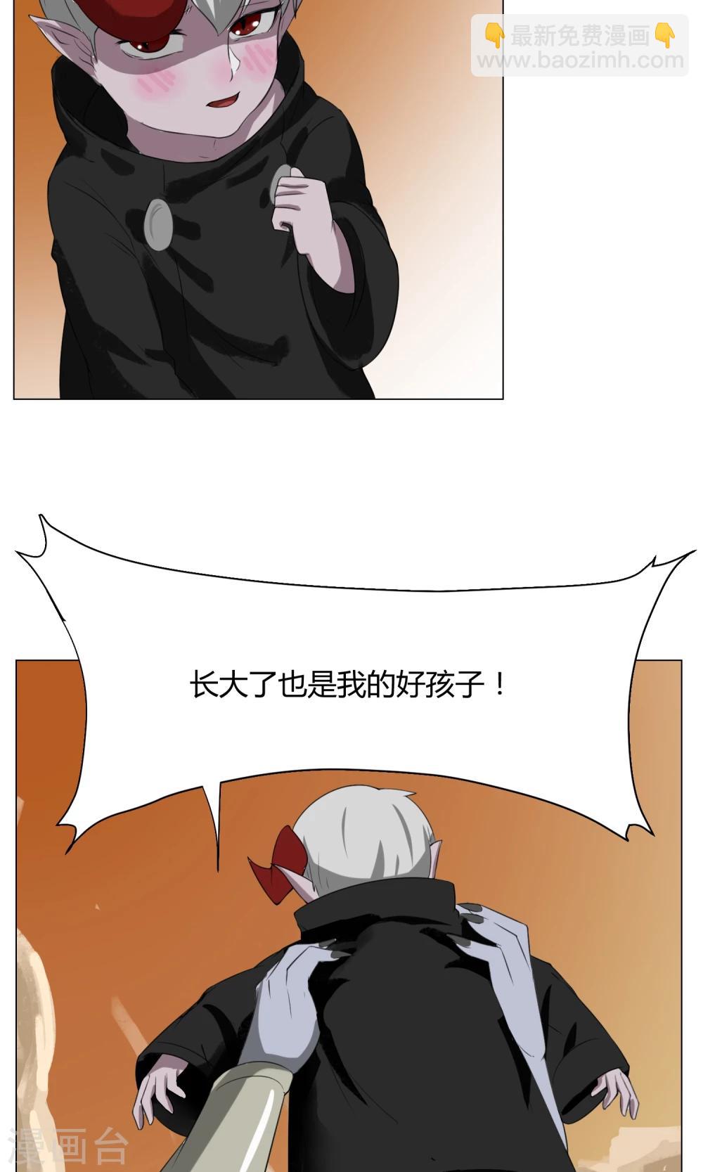 第2话 落难魔主(1/2)-第3话