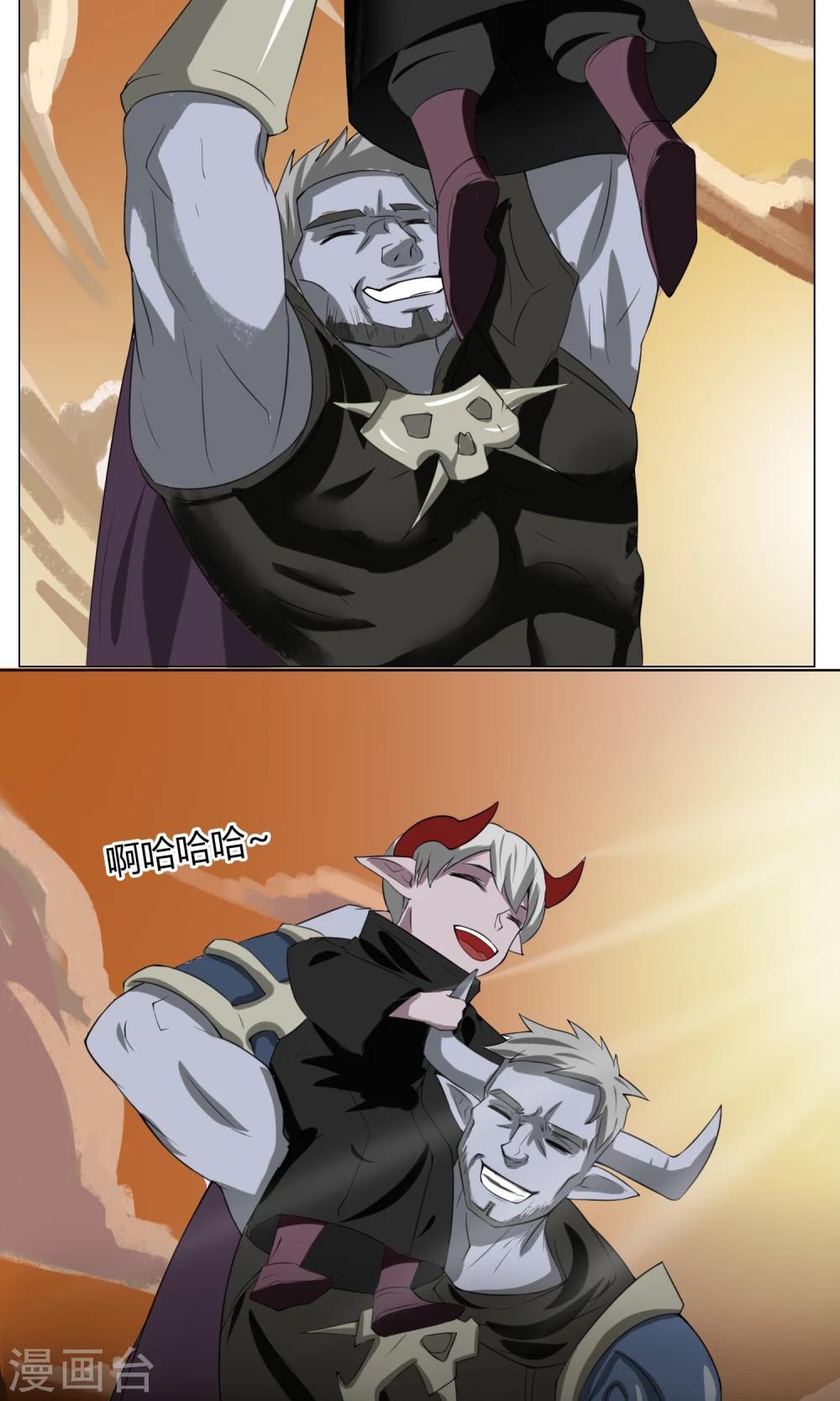 第2话 落难魔主(1/2)-第3话