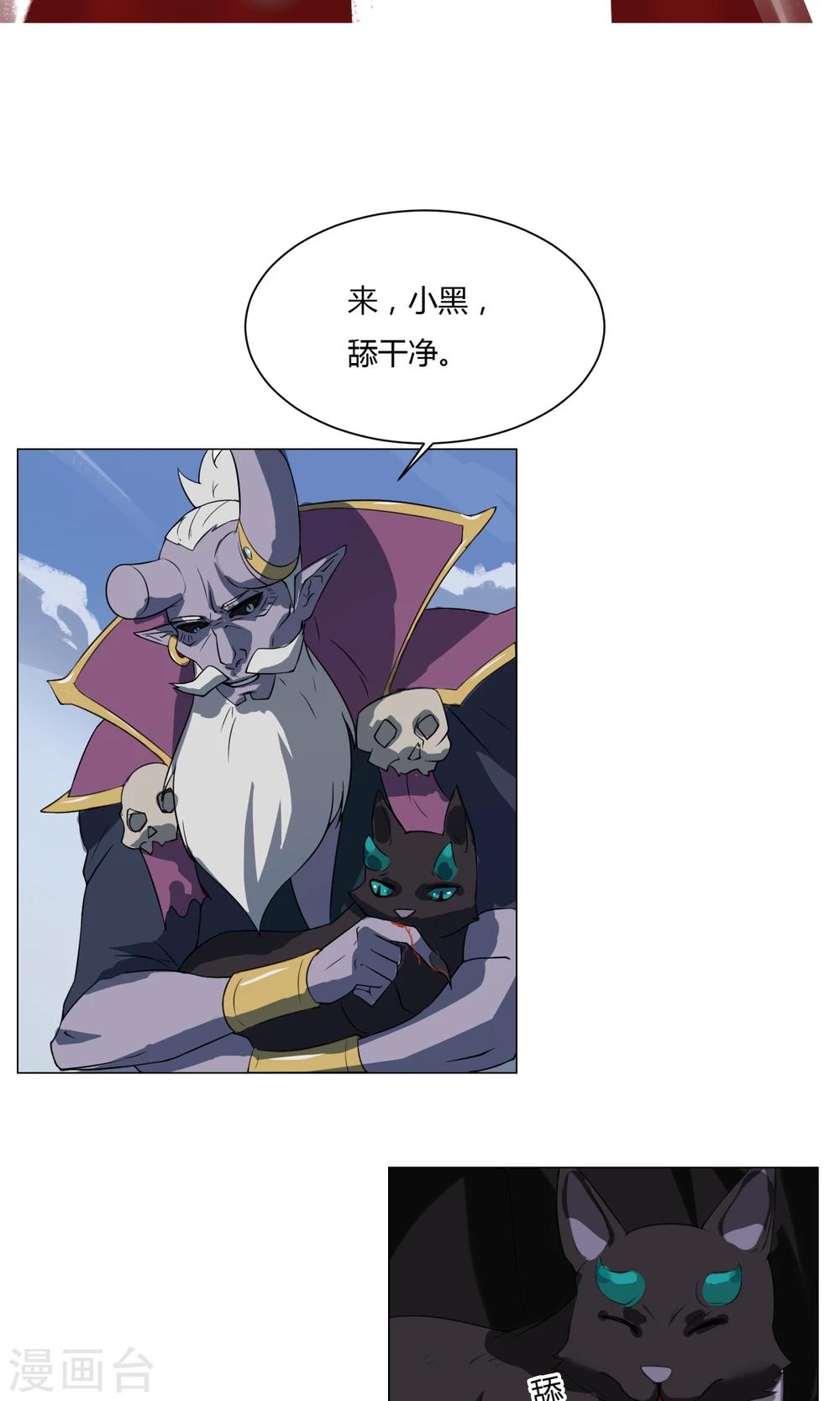 第2话 落难魔主(1/2)-第3话