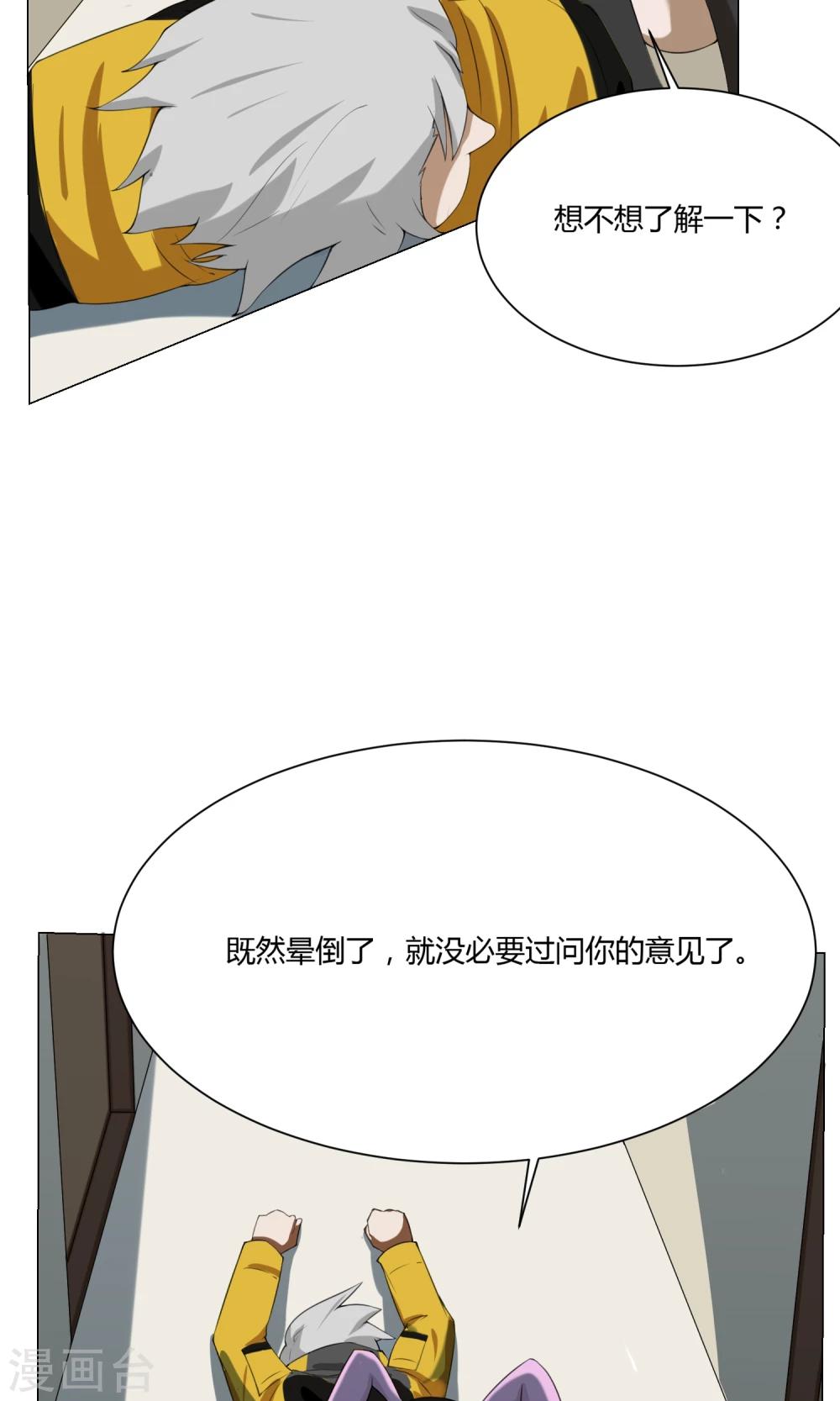 第2话 落难魔主(1/2)-第3话